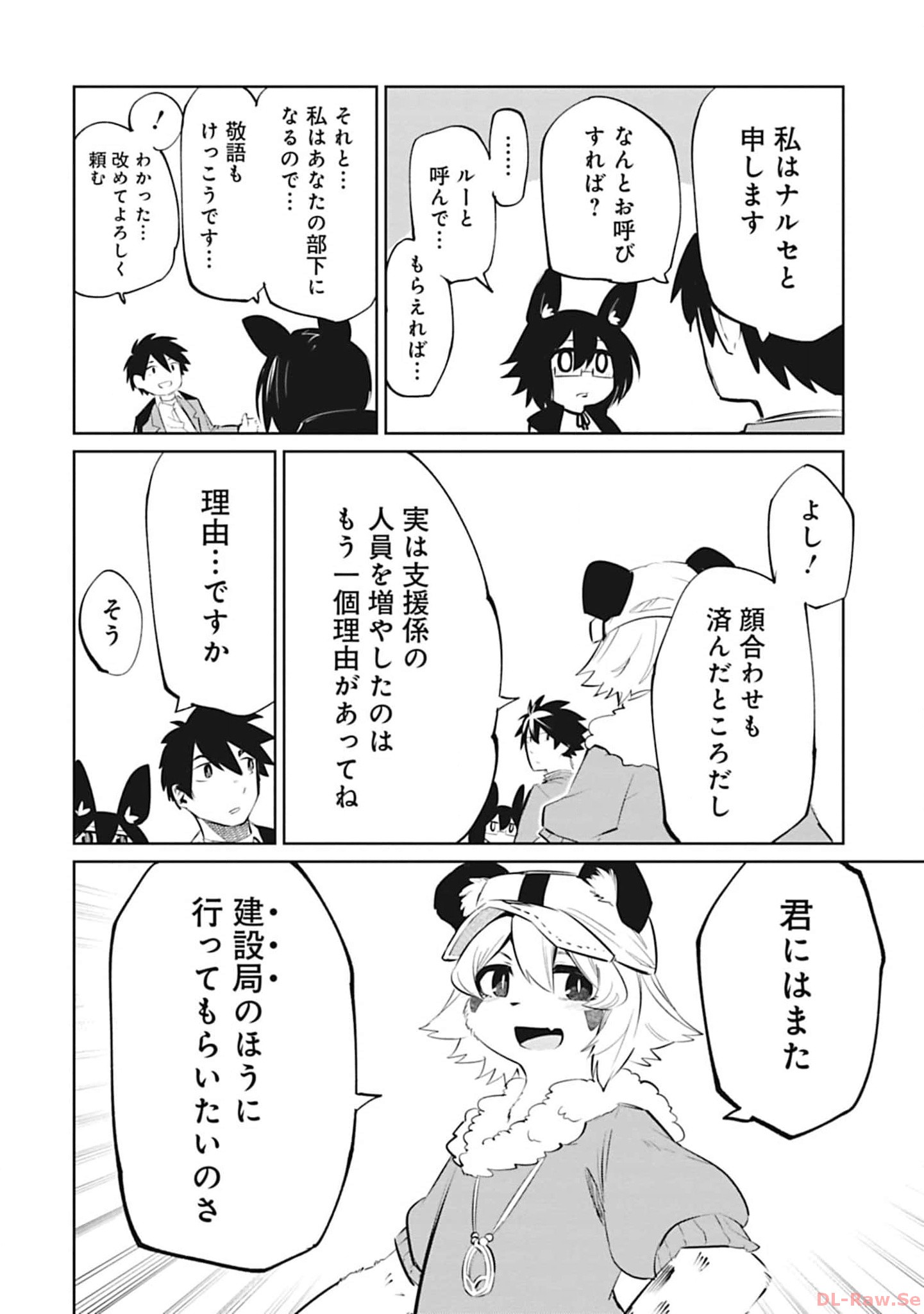 Isekai Shachou: Maou Gun de Nariagaru! Chapter 108 10ページ