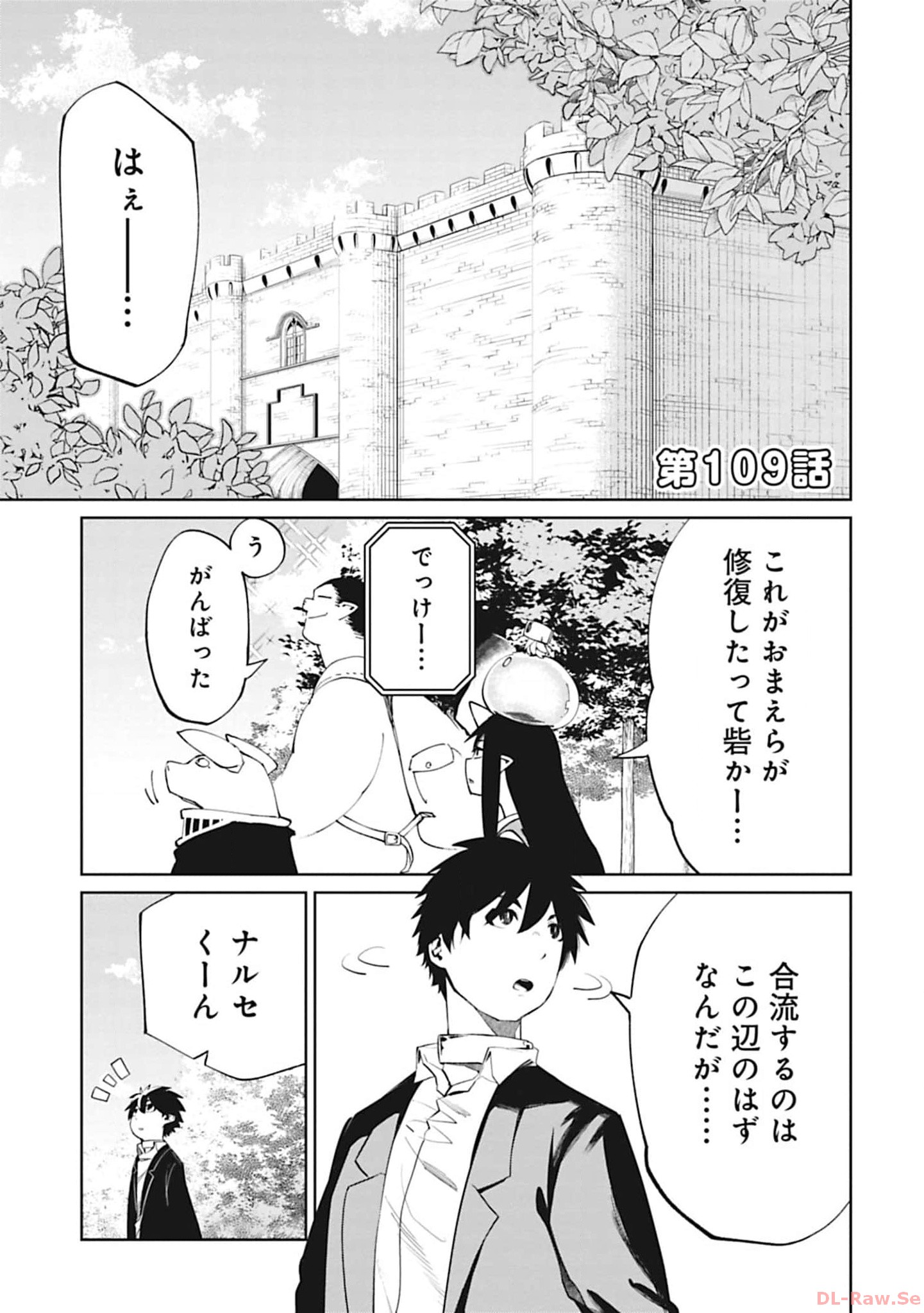 Isekai Shachou: Maou Gun de Nariagaru! Chapter 109 1ページ