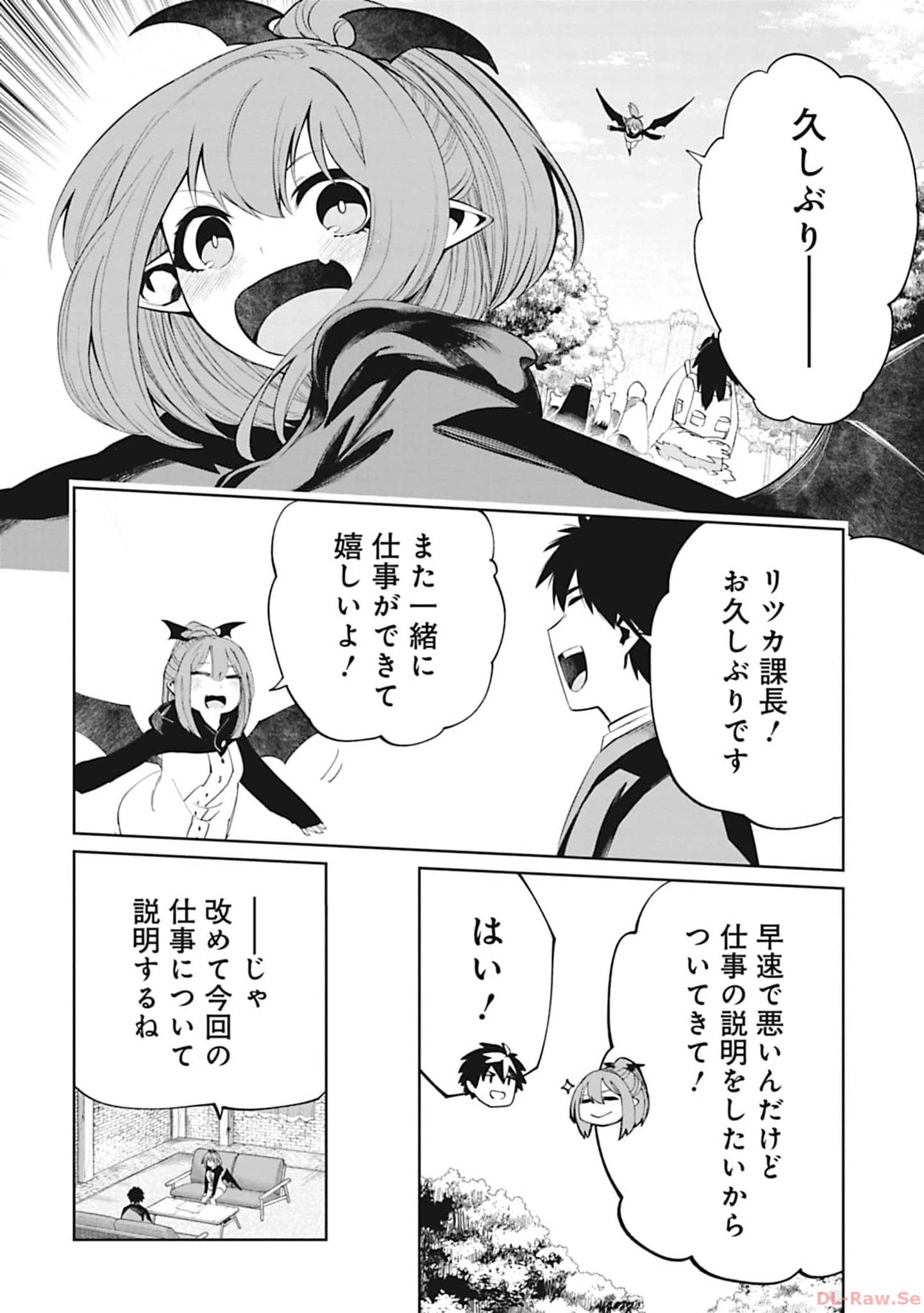 Isekai Shachou: Maou Gun de Nariagaru! Chapter 109 2ページ