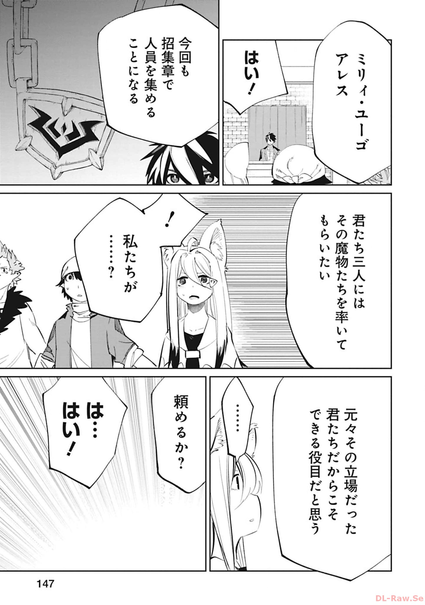 Isekai Shachou: Maou Gun de Nariagaru! Chapter 109 11ページ