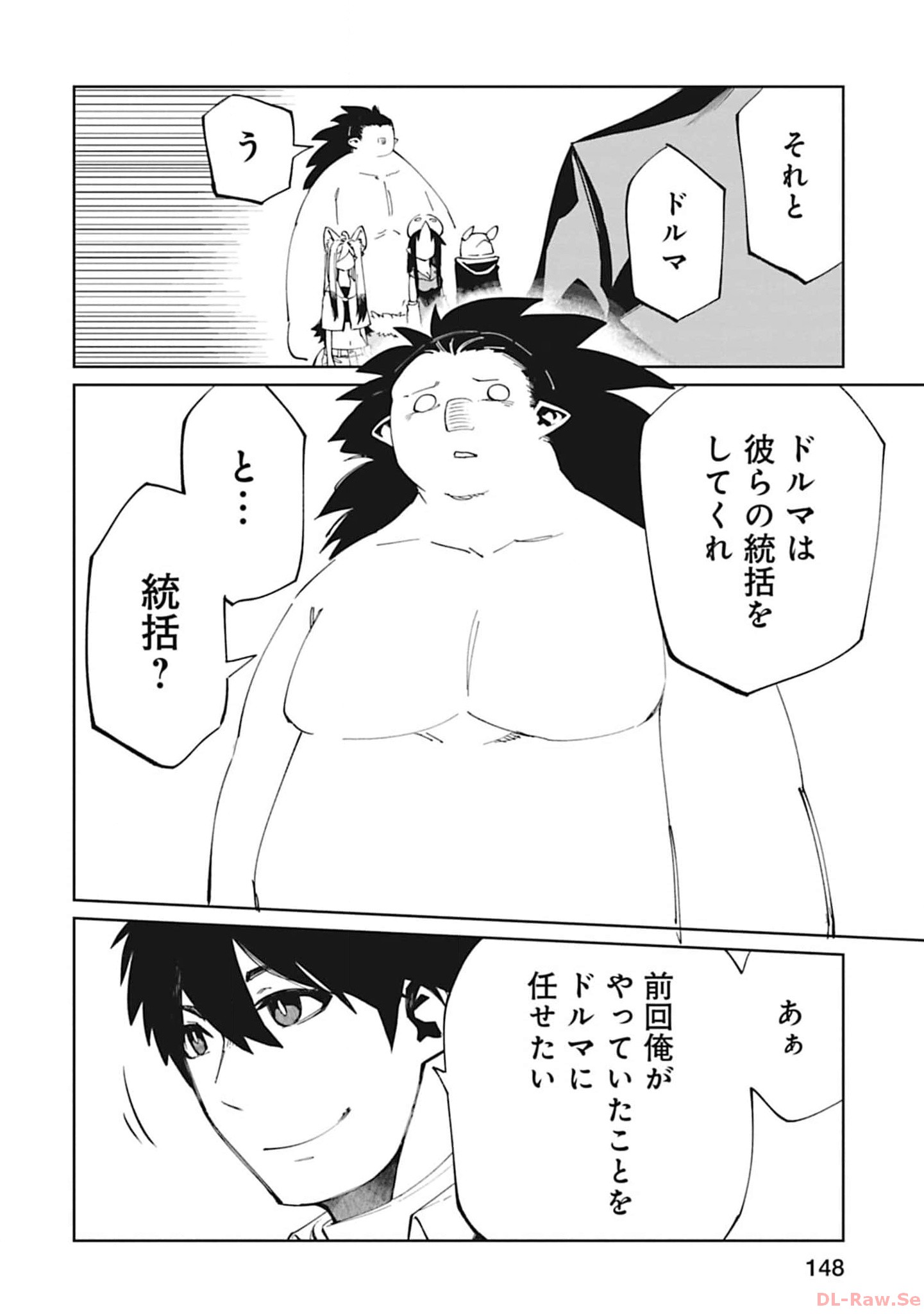 Isekai Shachou: Maou Gun de Nariagaru! Chapter 109 12ページ
