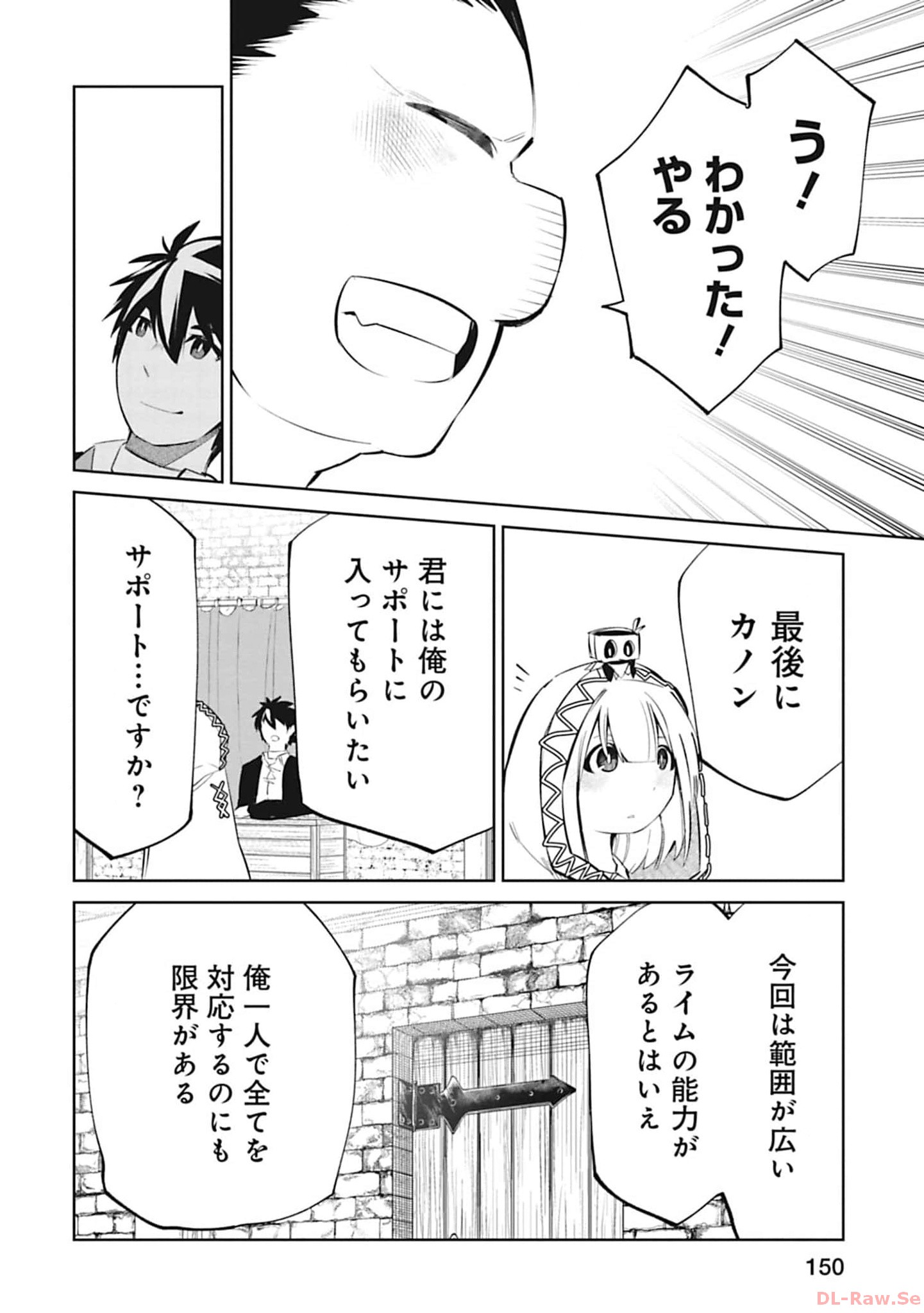 Isekai Shachou: Maou Gun de Nariagaru! Chapter 109 14ページ