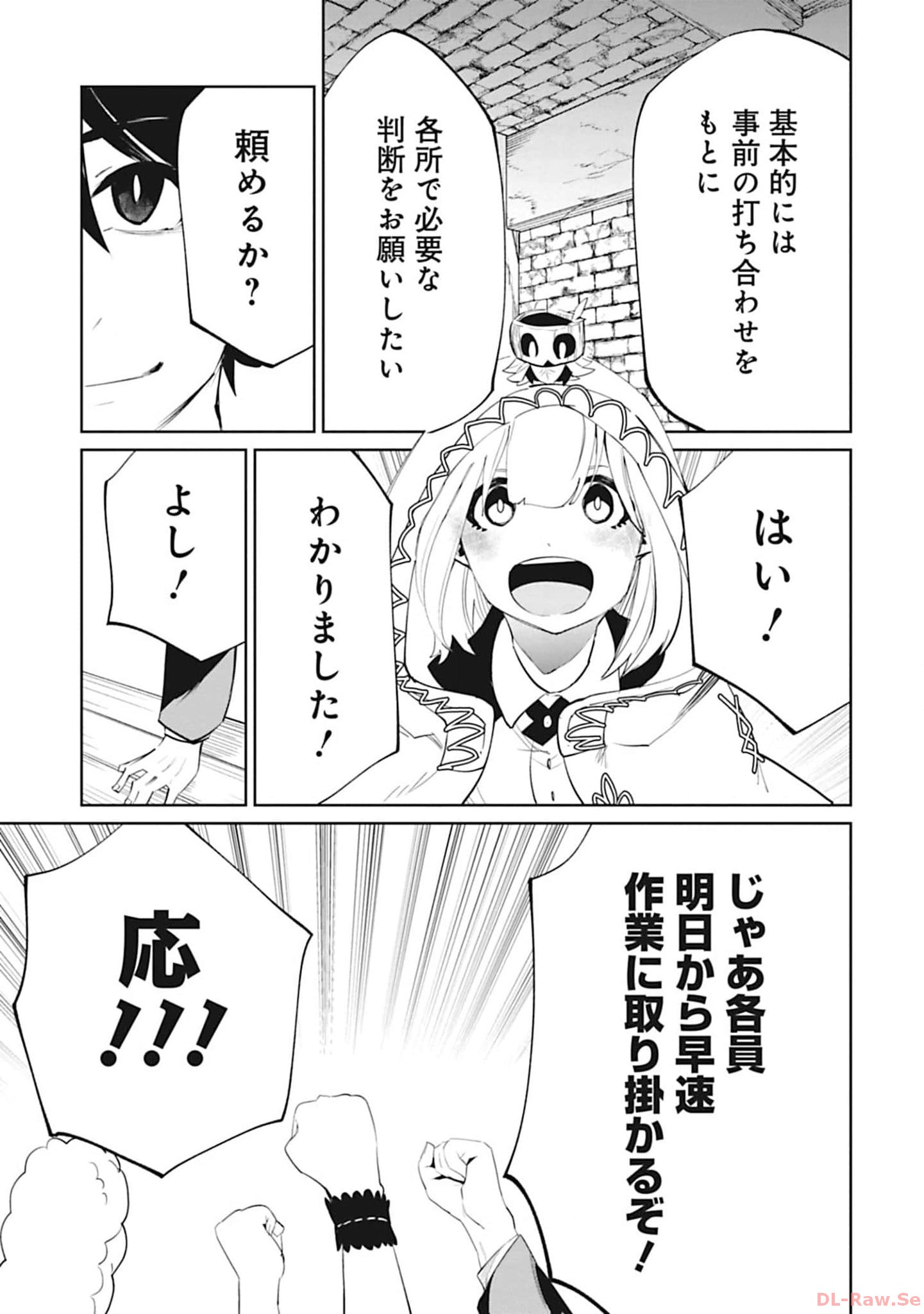 Isekai Shachou: Maou Gun de Nariagaru! Chapter 109 15ページ