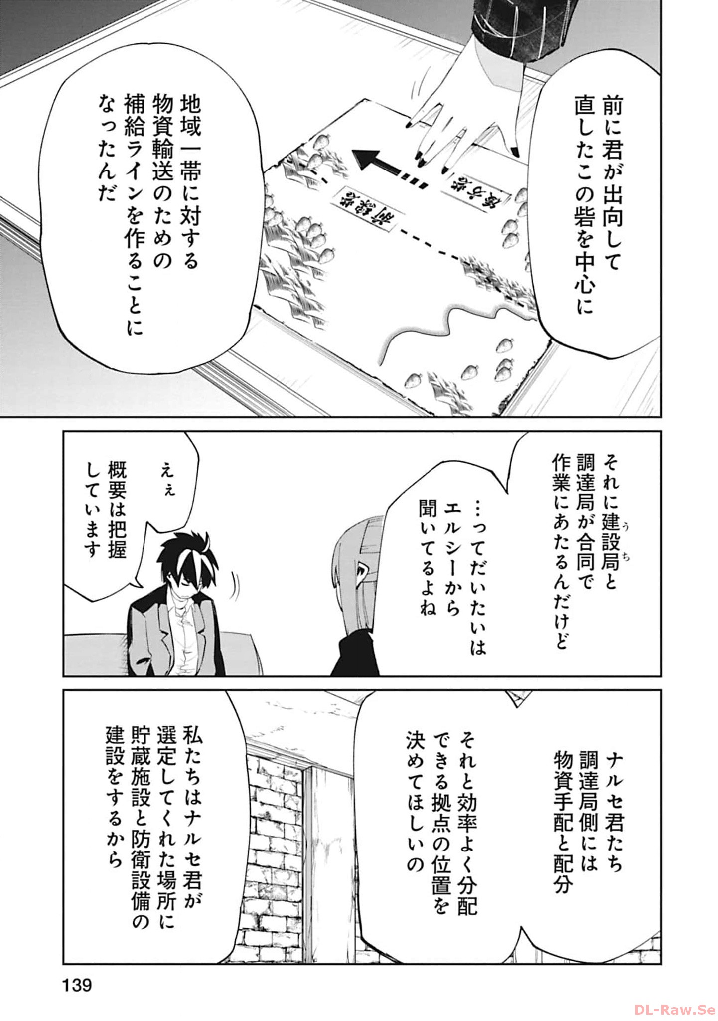 Isekai Shachou: Maou Gun de Nariagaru! Chapter 109 3ページ