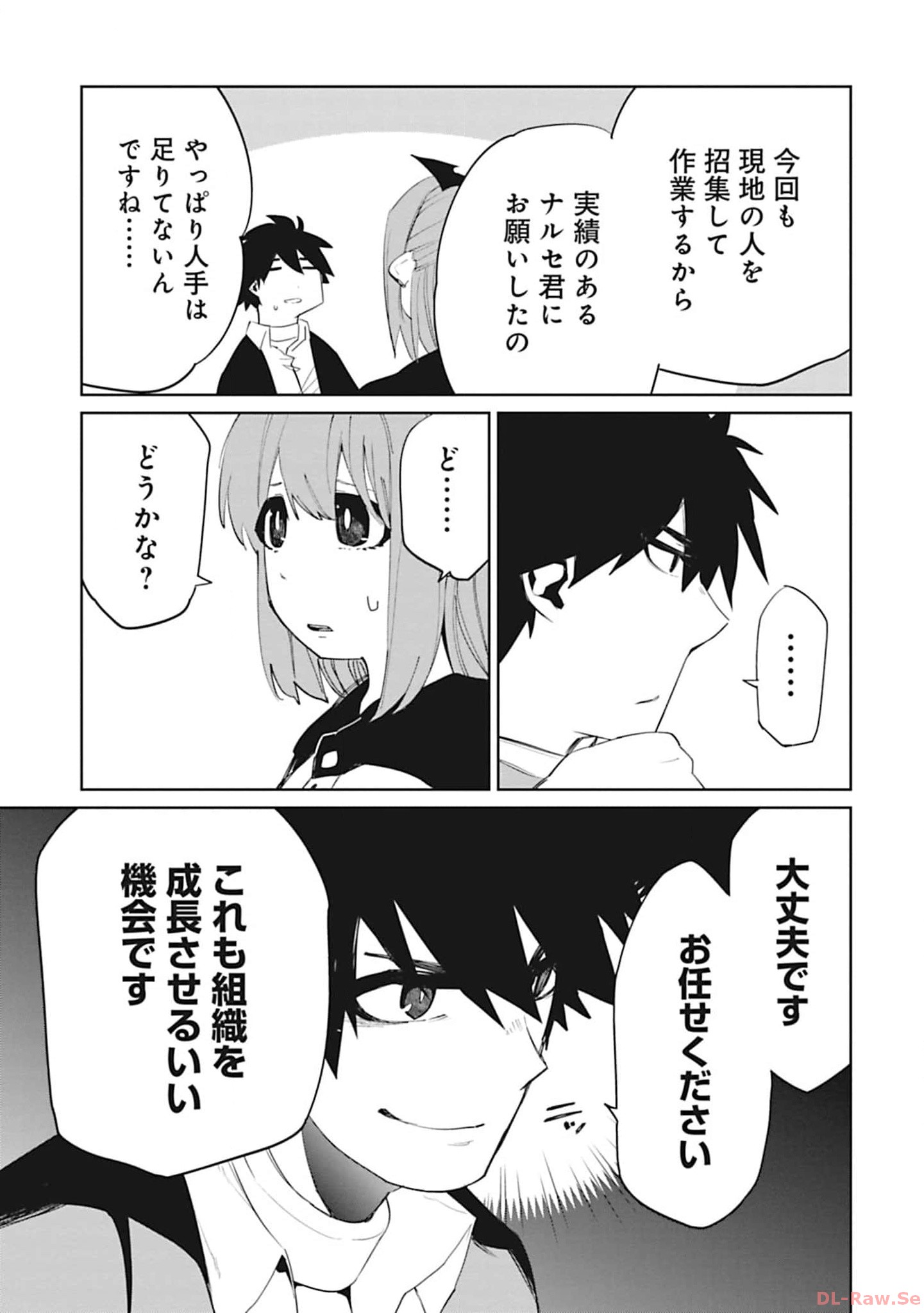 Isekai Shachou: Maou Gun de Nariagaru! Chapter 109 5ページ