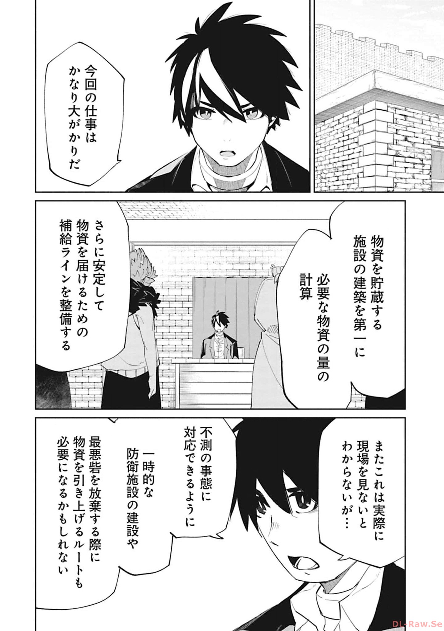 Isekai Shachou: Maou Gun de Nariagaru! Chapter 109 6ページ