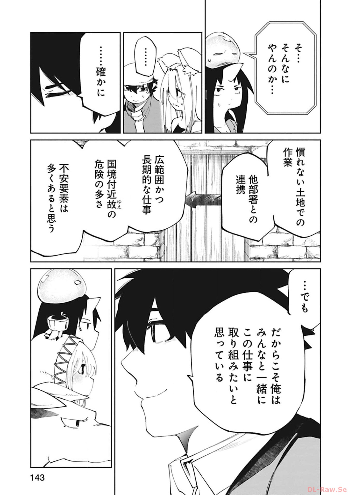 Isekai Shachou: Maou Gun de Nariagaru! Chapter 109 7ページ