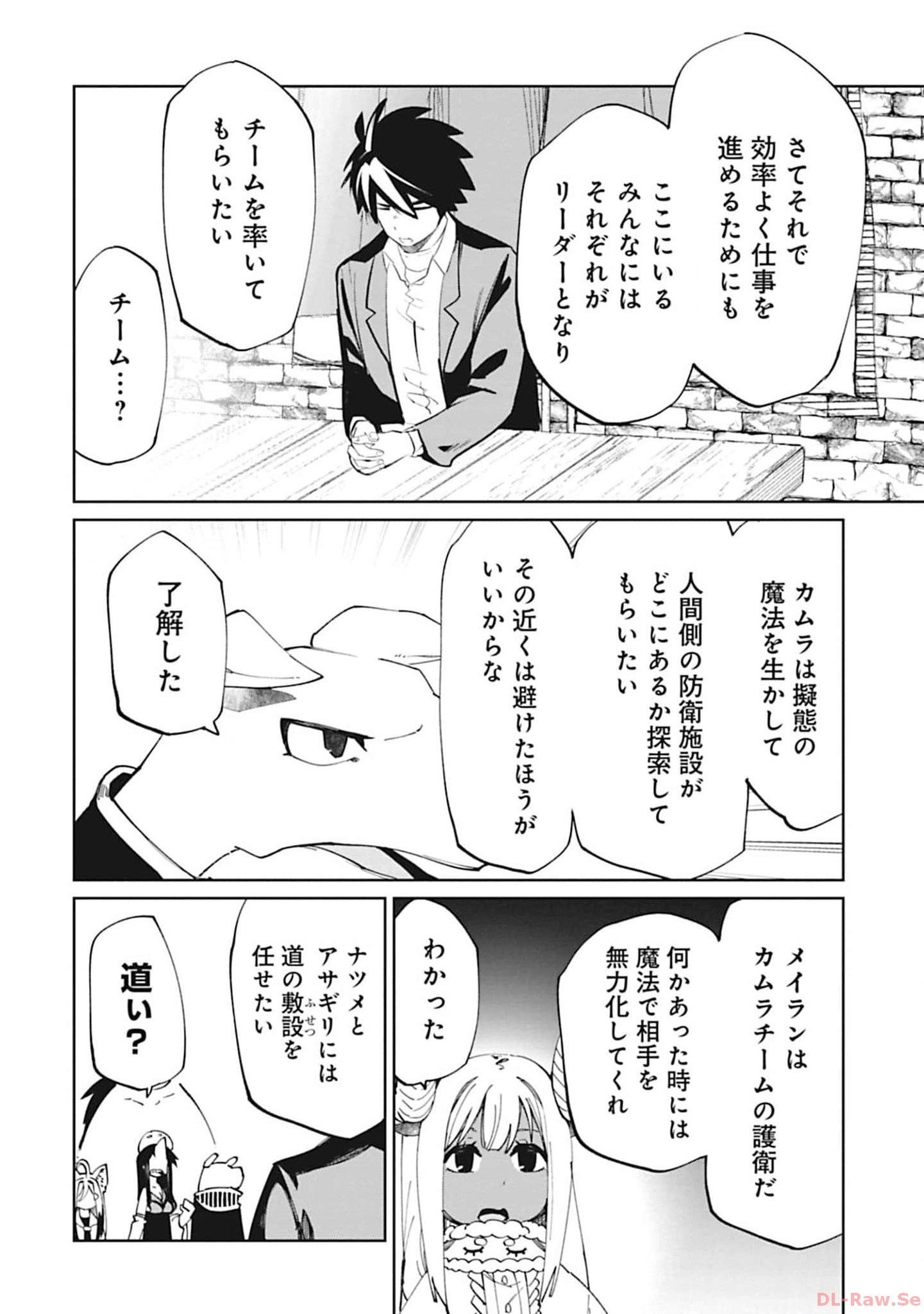 Isekai Shachou: Maou Gun de Nariagaru! Chapter 109 8ページ