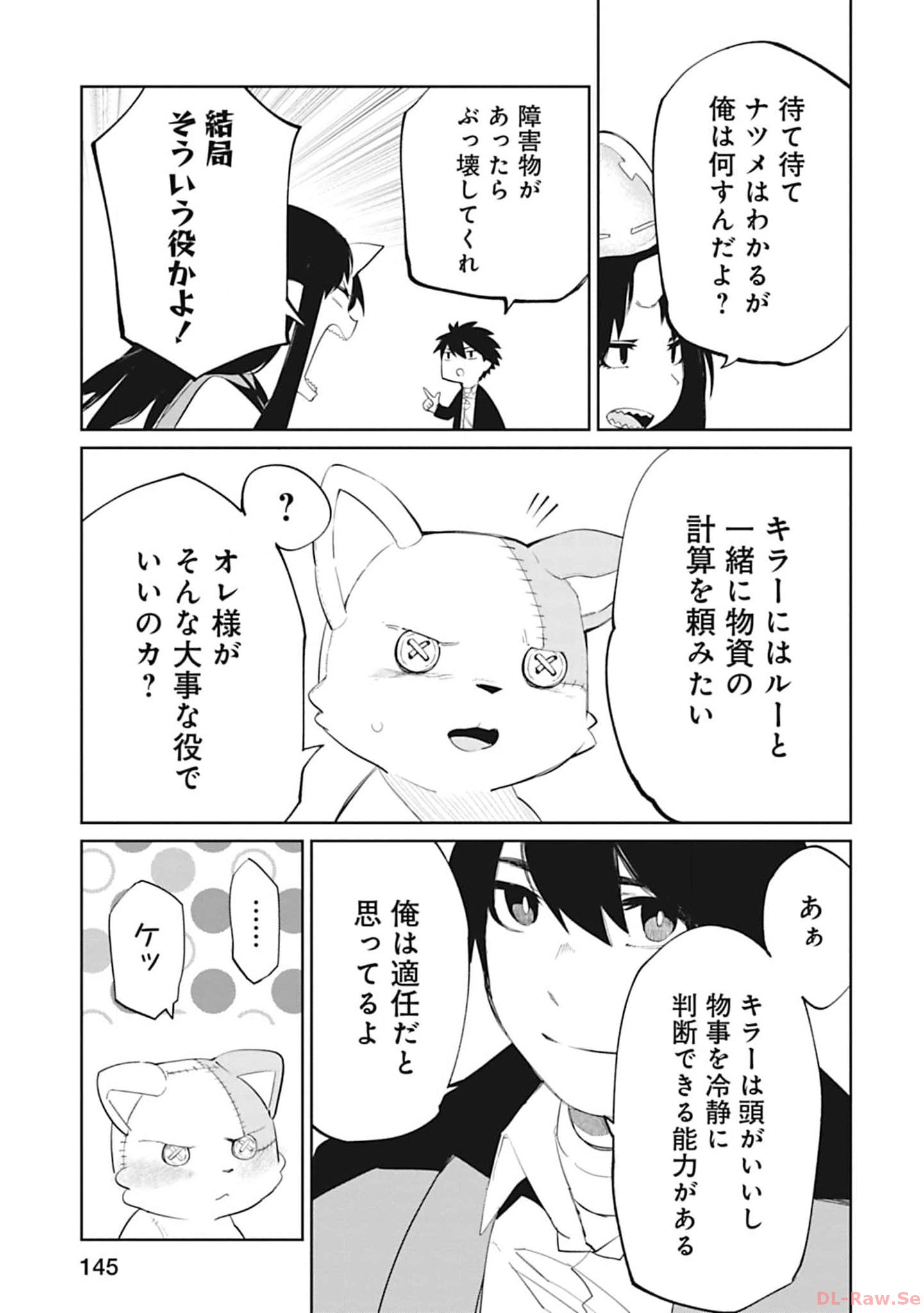 Isekai Shachou: Maou Gun de Nariagaru! Chapter 109 9ページ