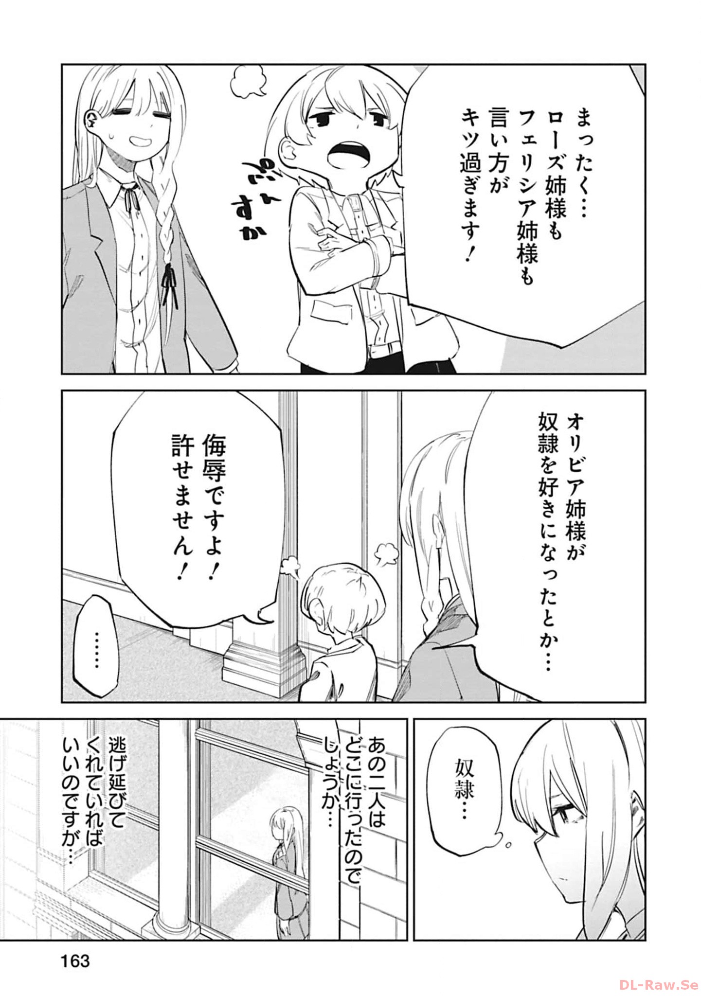 Isekai Shachou: Maou Gun de Nariagaru! Chapter 110 11ページ