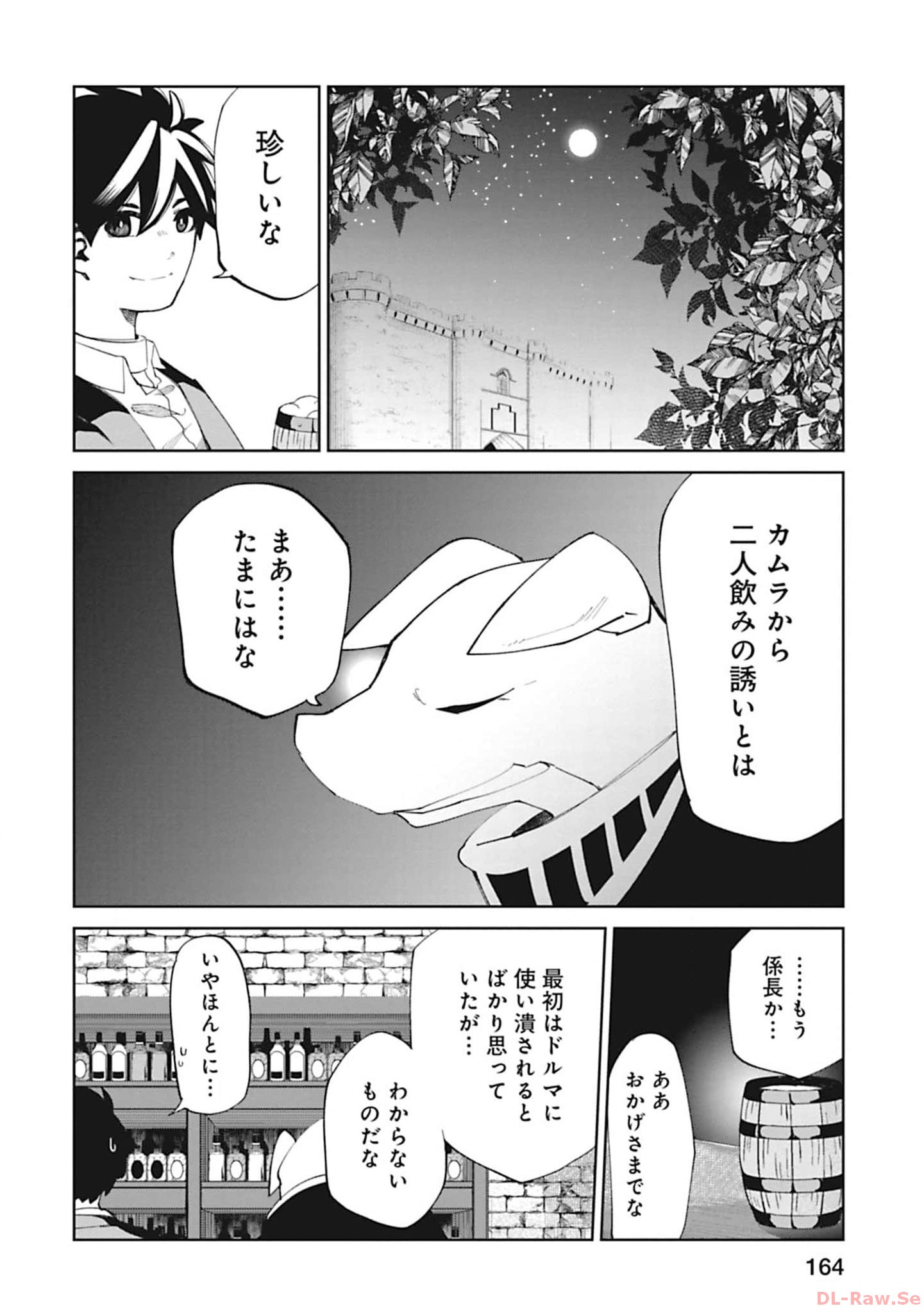 Isekai Shachou: Maou Gun de Nariagaru! Chapter 110 12ページ