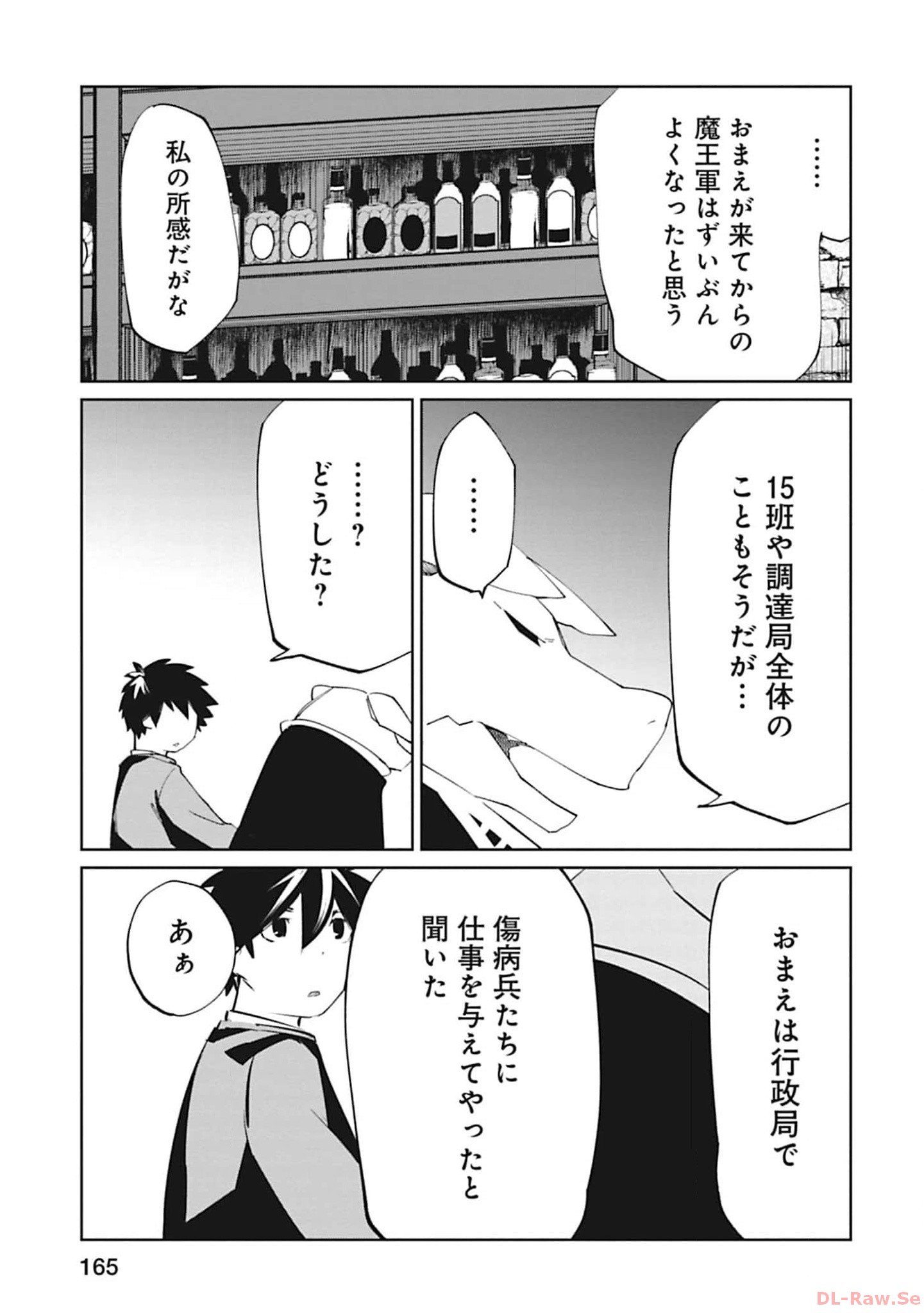Isekai Shachou: Maou Gun de Nariagaru! Chapter 110 13ページ