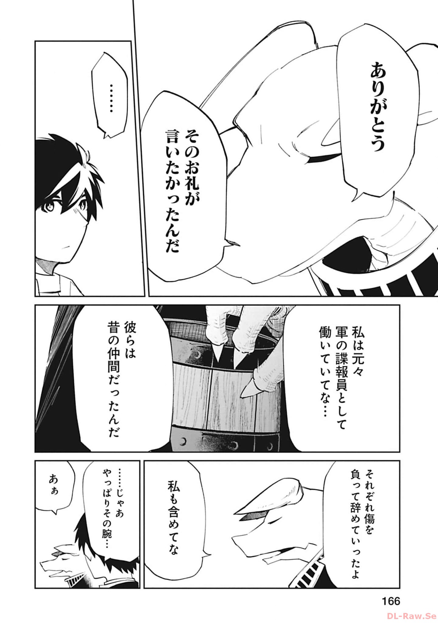 Isekai Shachou: Maou Gun de Nariagaru! Chapter 110 14ページ