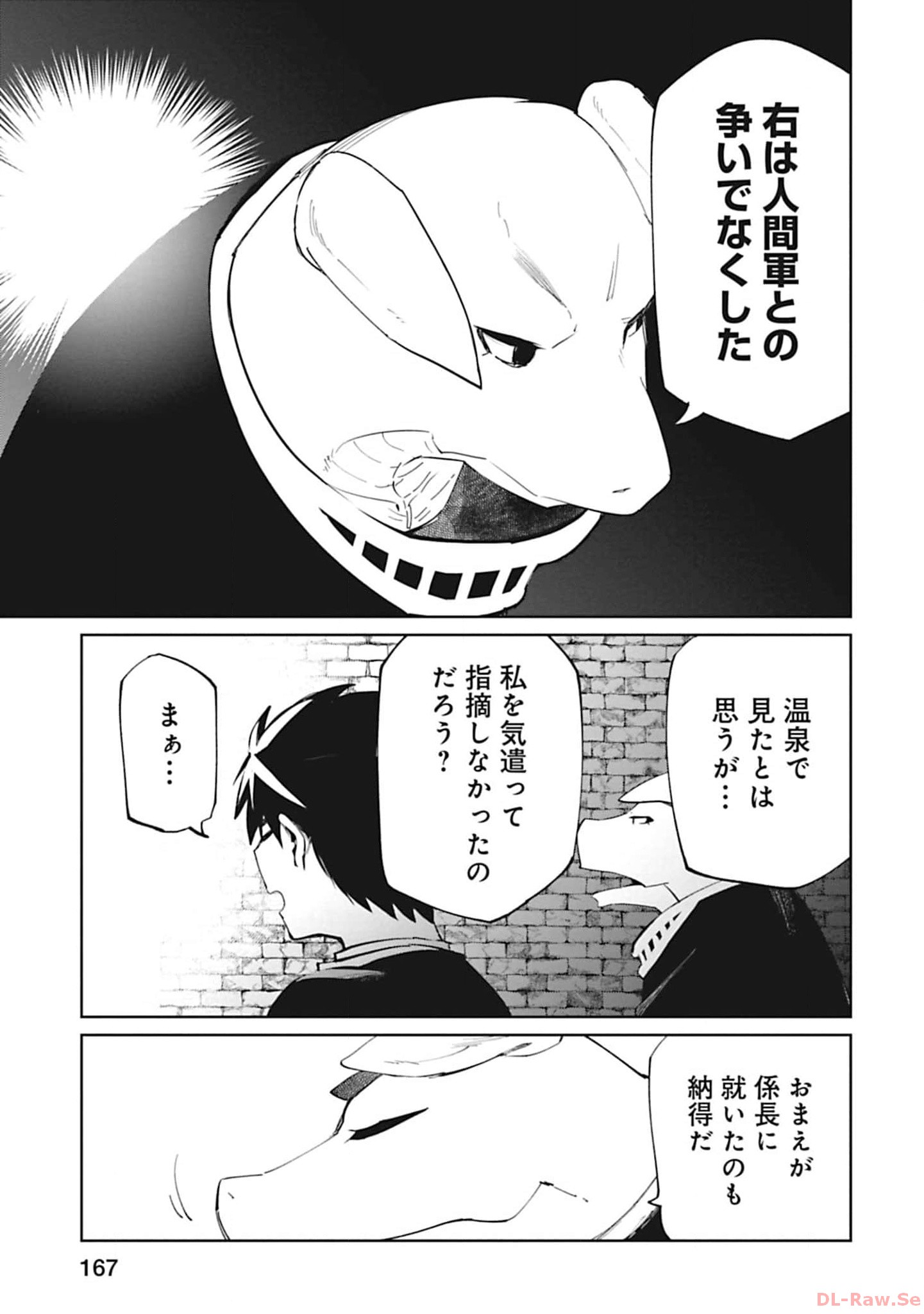 Isekai Shachou: Maou Gun de Nariagaru! Chapter 110 15ページ