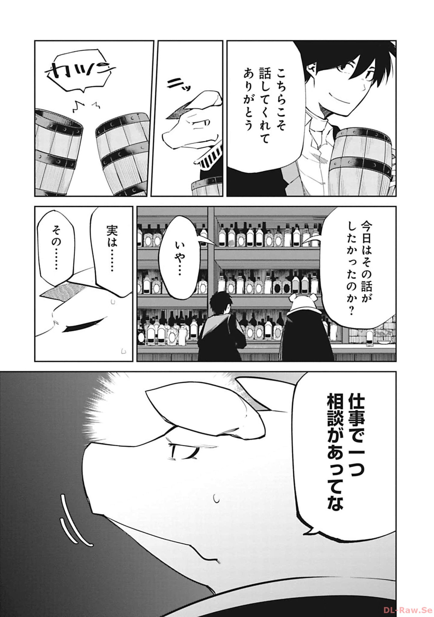 Isekai Shachou: Maou Gun de Nariagaru! Chapter 110 16ページ