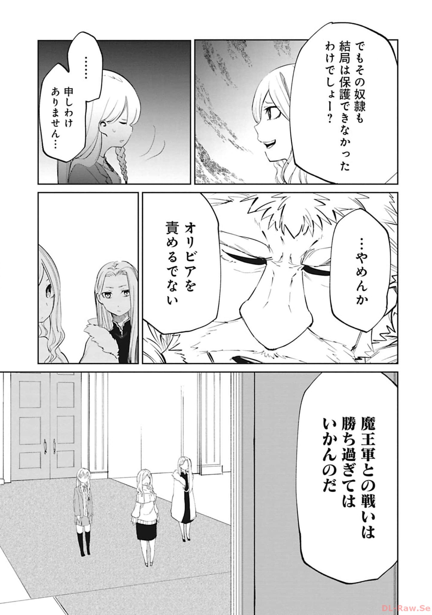 Isekai Shachou: Maou Gun de Nariagaru! Chapter 110 5ページ