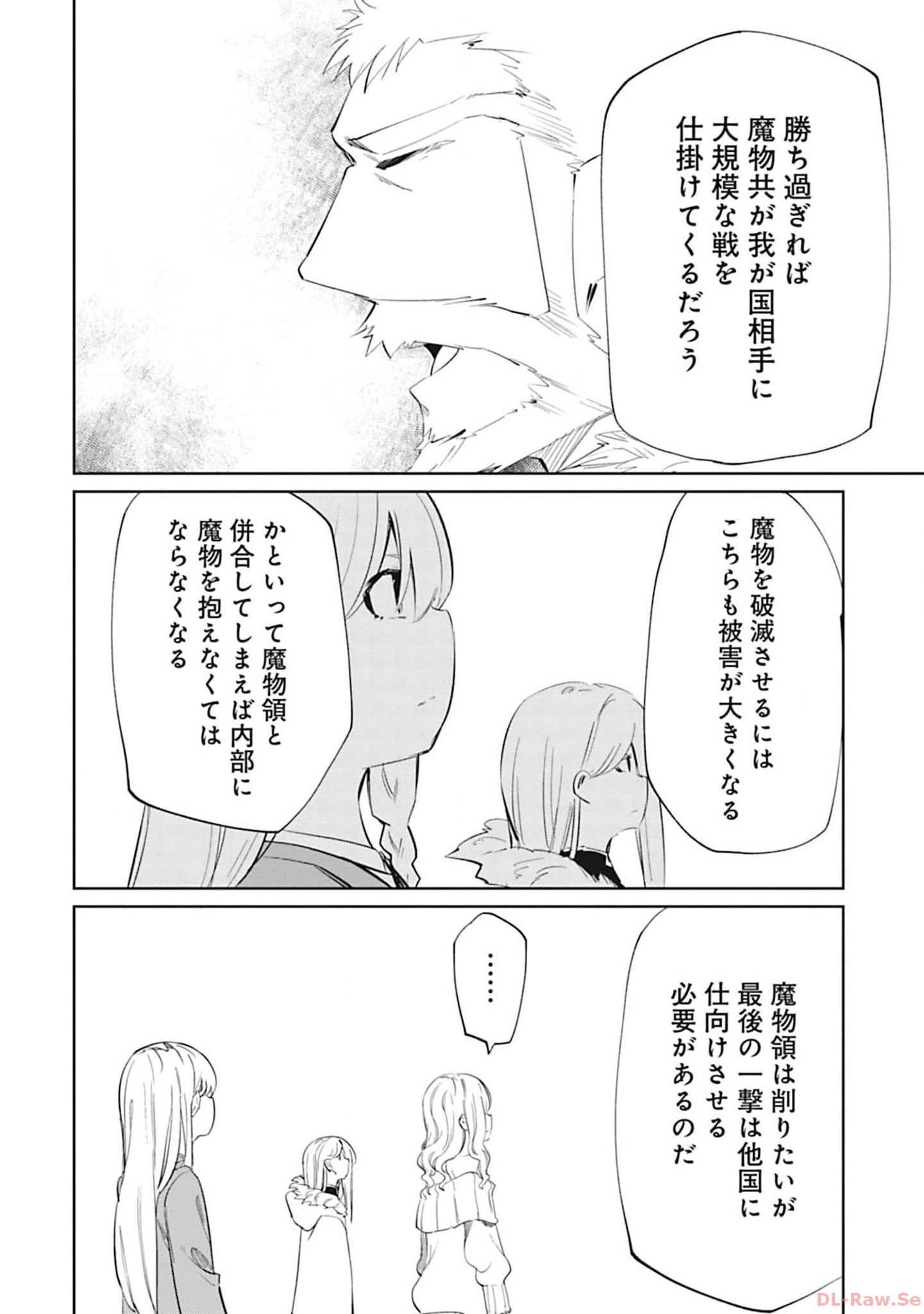 Isekai Shachou: Maou Gun de Nariagaru! Chapter 110 6ページ