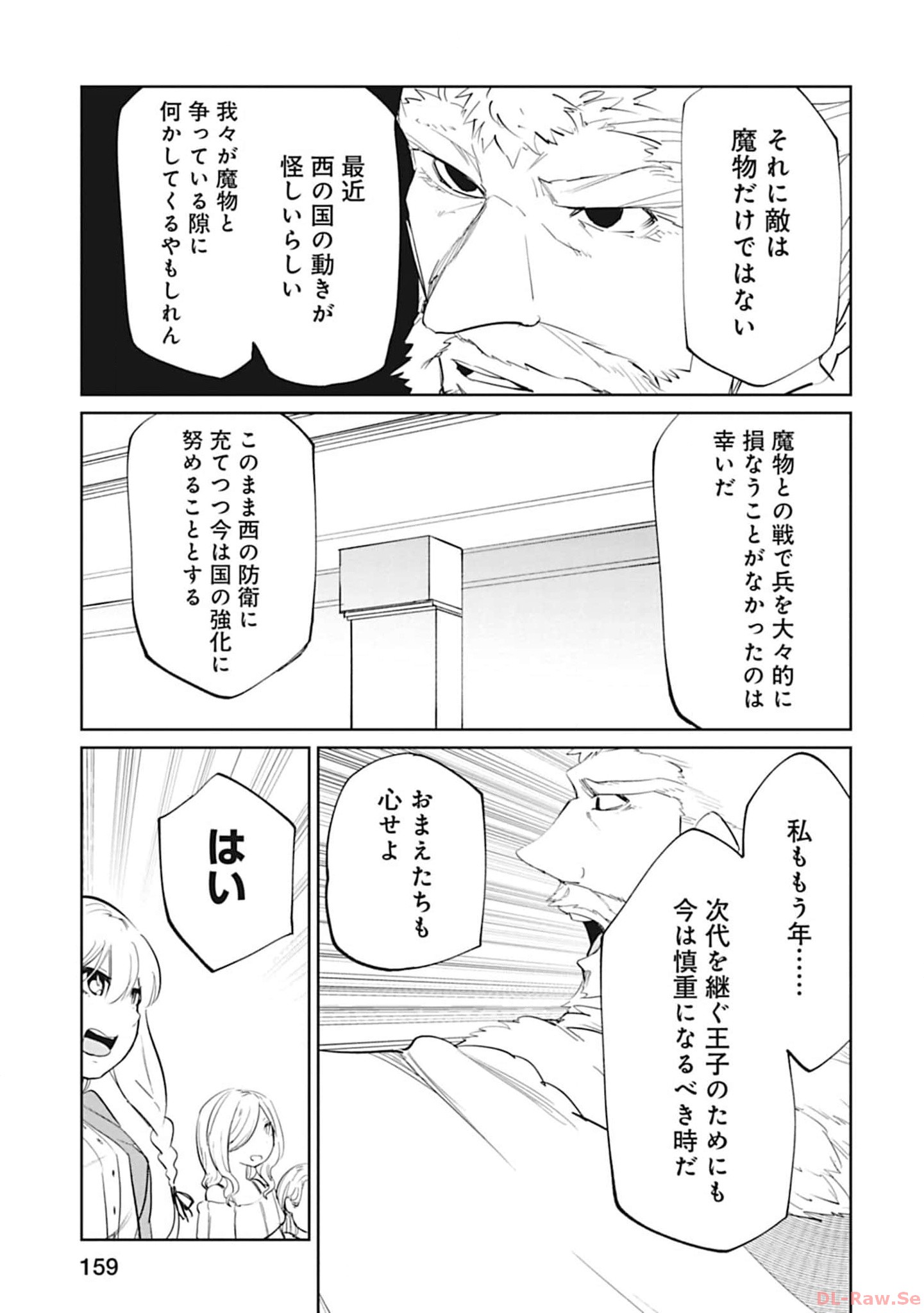 Isekai Shachou: Maou Gun de Nariagaru! Chapter 110 7ページ