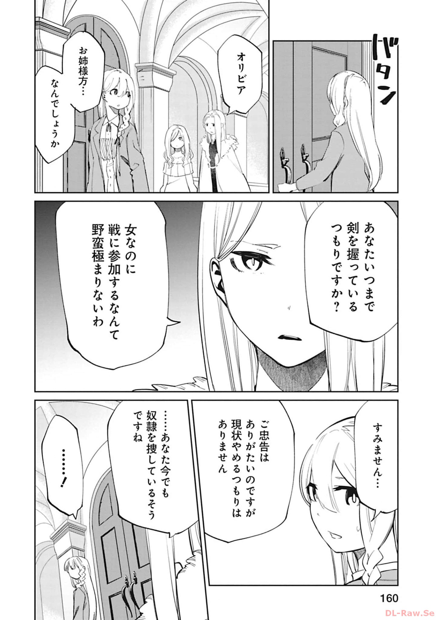 Isekai Shachou: Maou Gun de Nariagaru! Chapter 110 8ページ