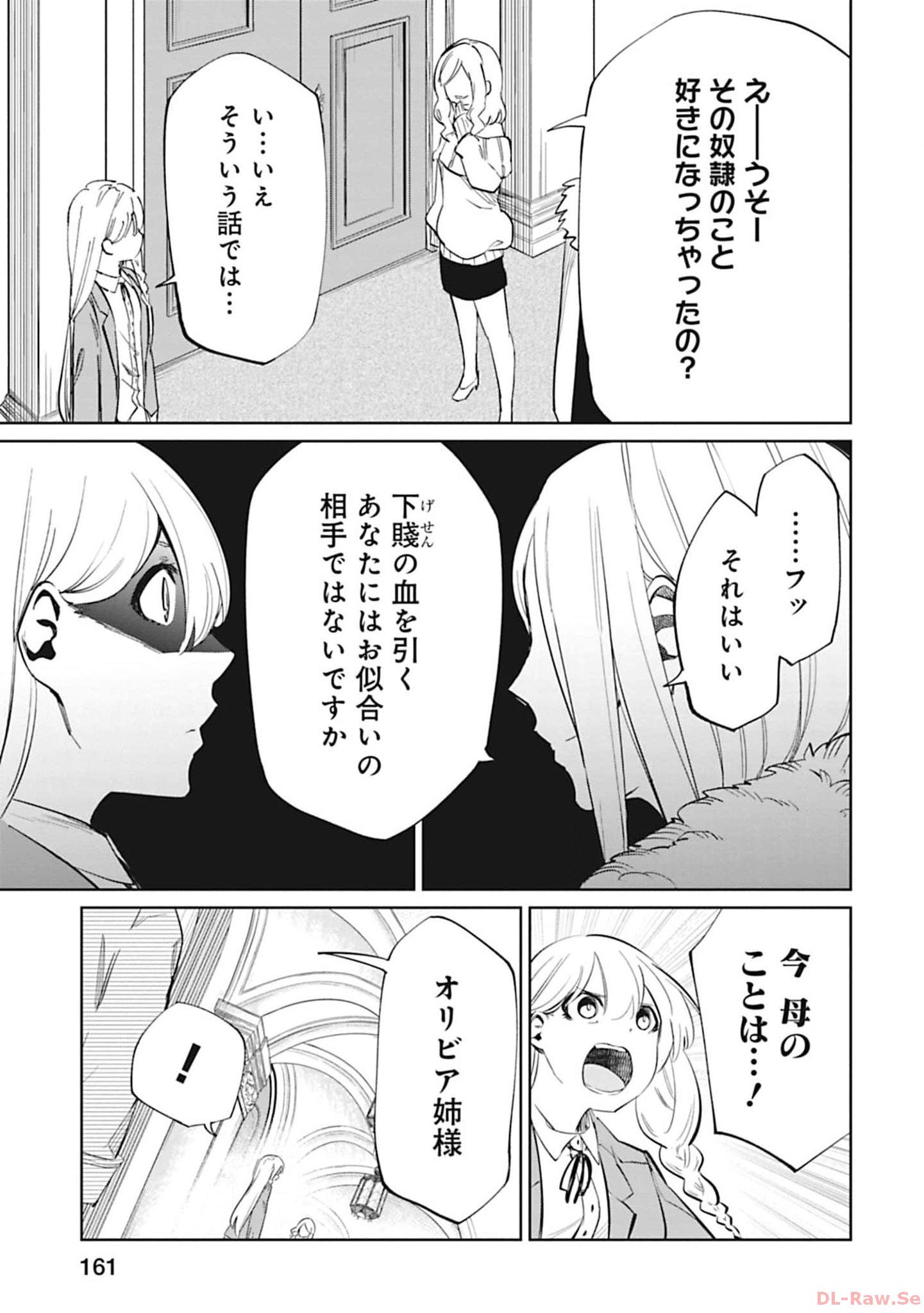 Isekai Shachou: Maou Gun de Nariagaru! Chapter 110 9ページ