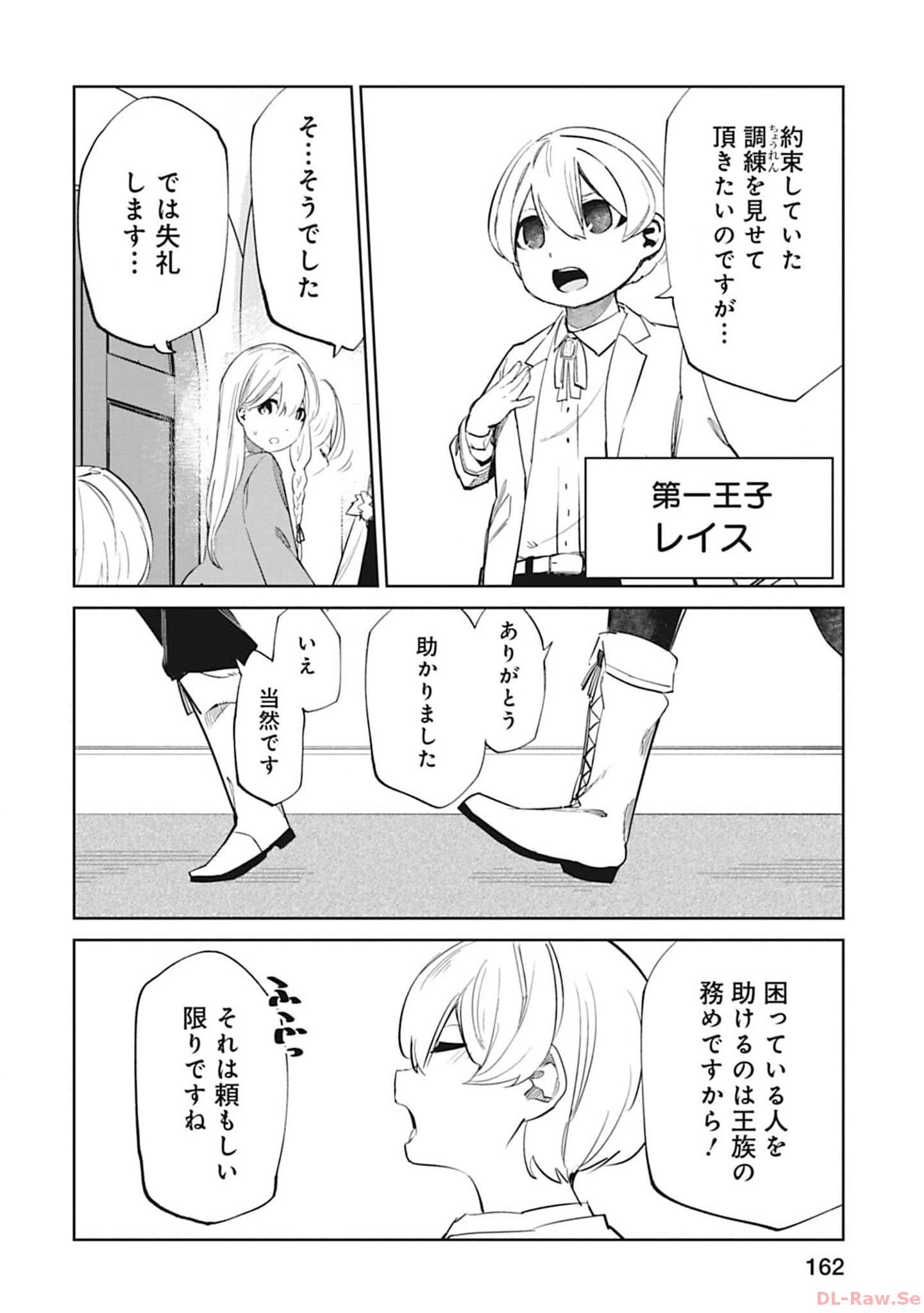 Isekai Shachou: Maou Gun de Nariagaru! Chapter 110 10ページ
