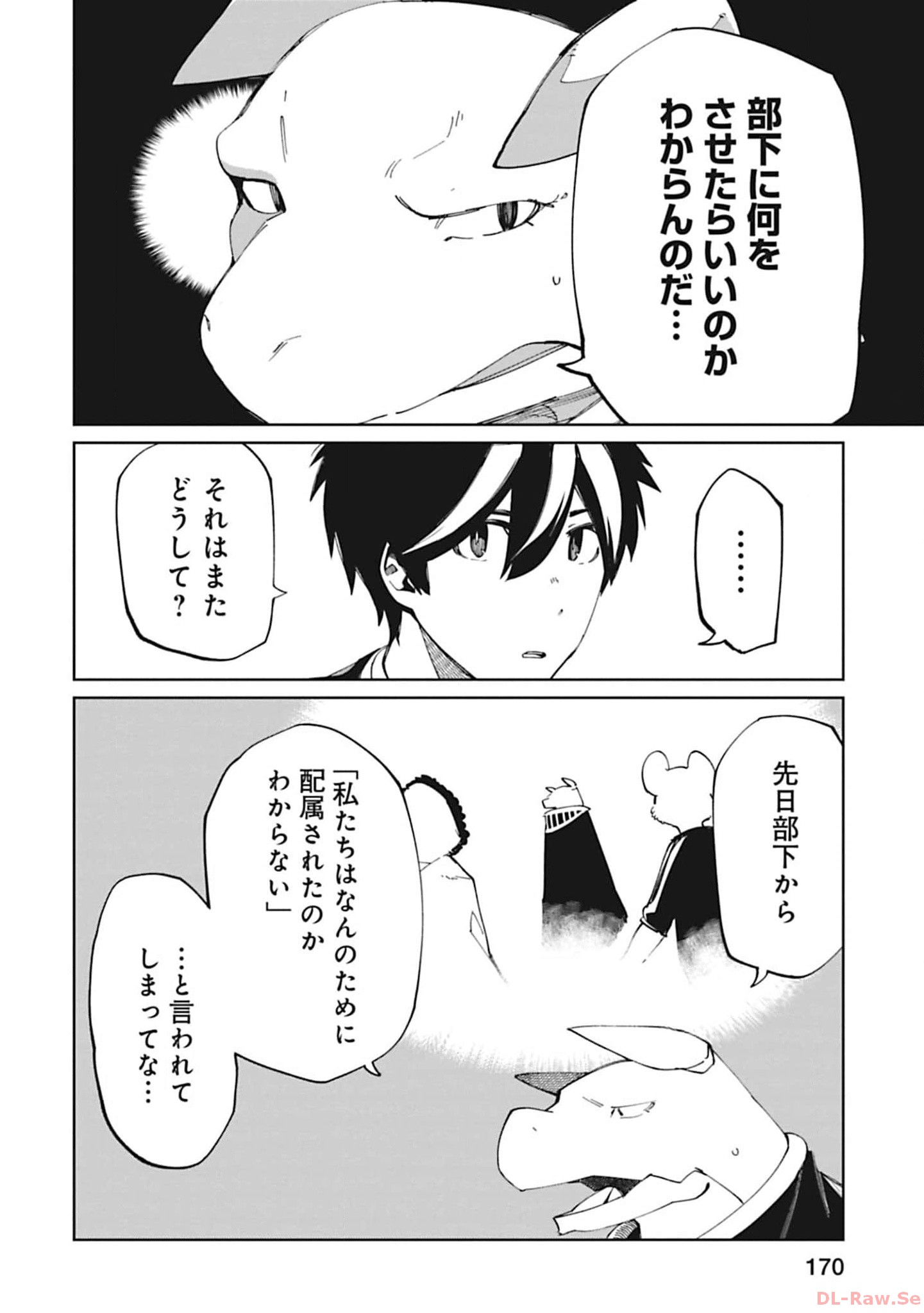 Isekai Shachou: Maou Gun de Nariagaru! Chapter 111 2ページ