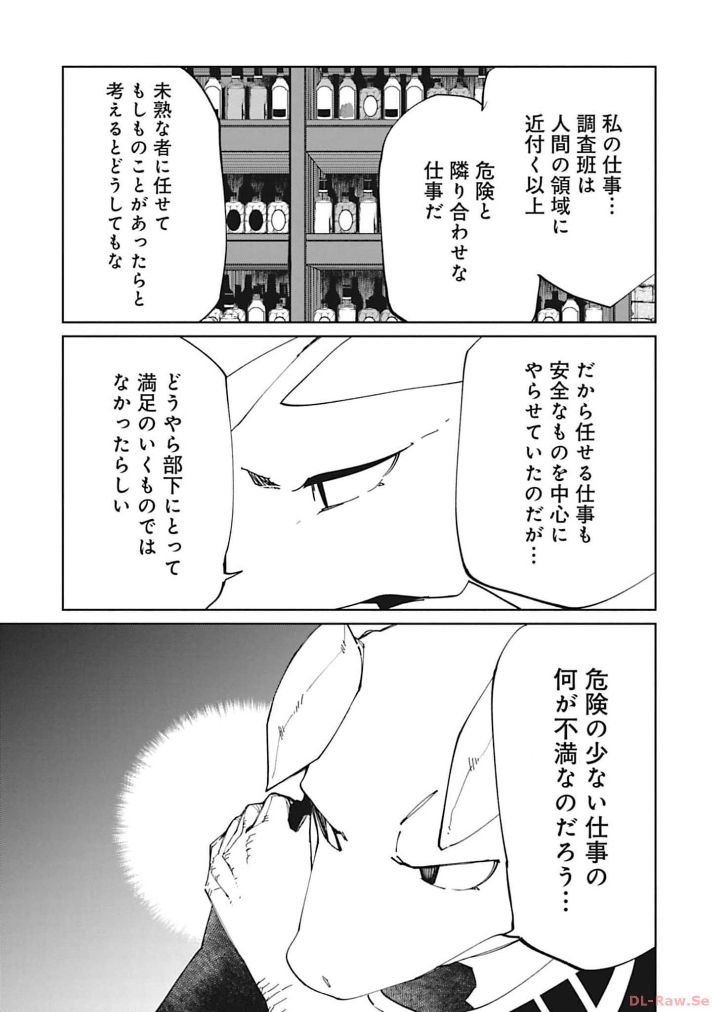 Isekai Shachou: Maou Gun de Nariagaru! Chapter 111 3ページ