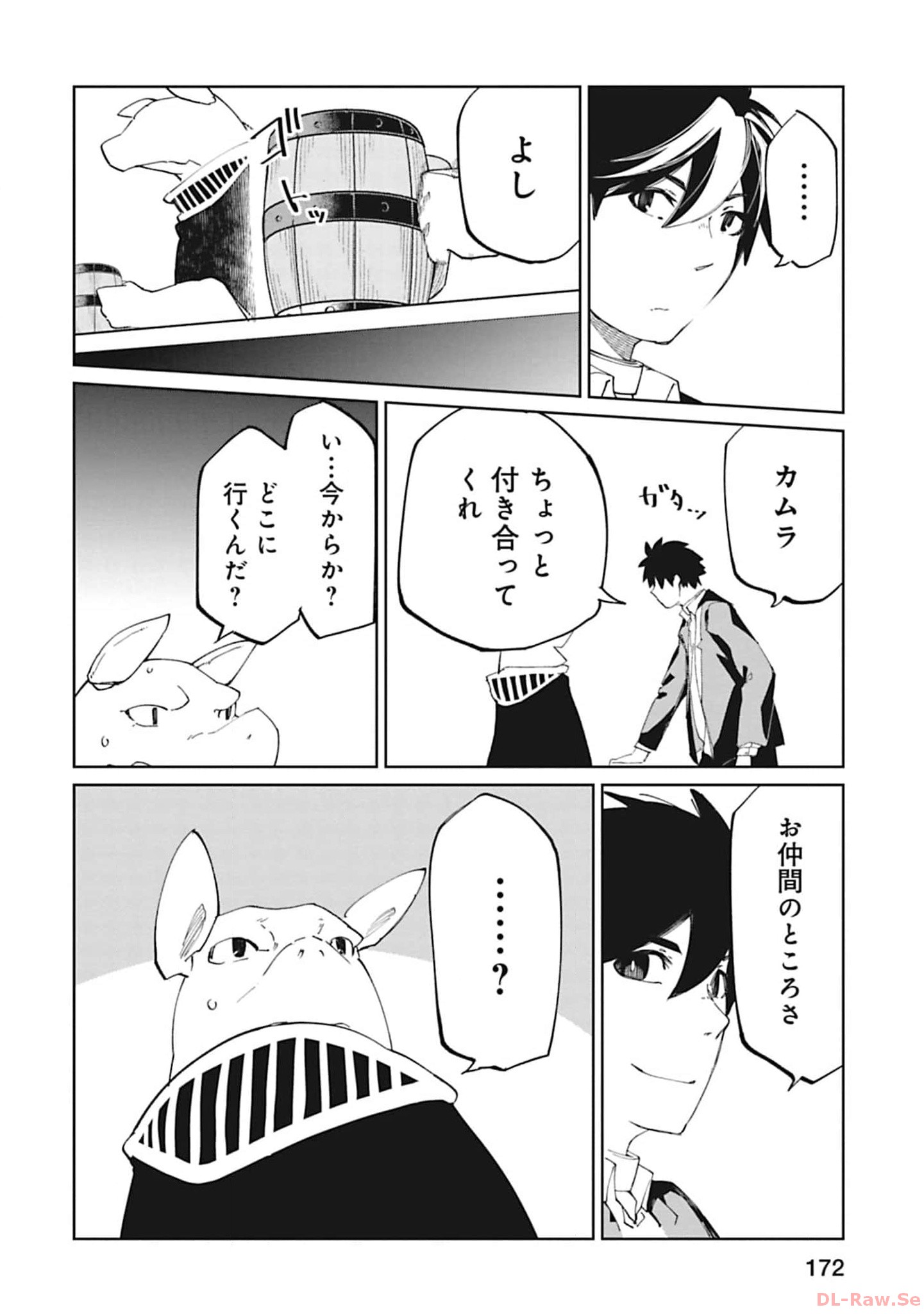 Isekai Shachou: Maou Gun de Nariagaru! Chapter 111 4ページ