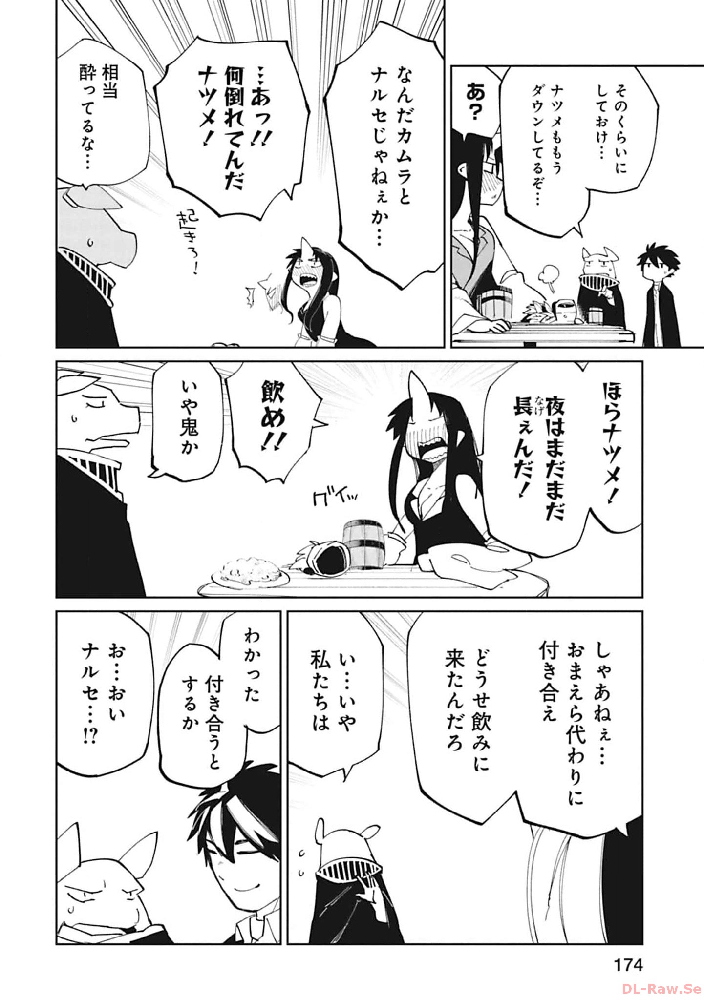 Isekai Shachou: Maou Gun de Nariagaru! Chapter 111 6ページ