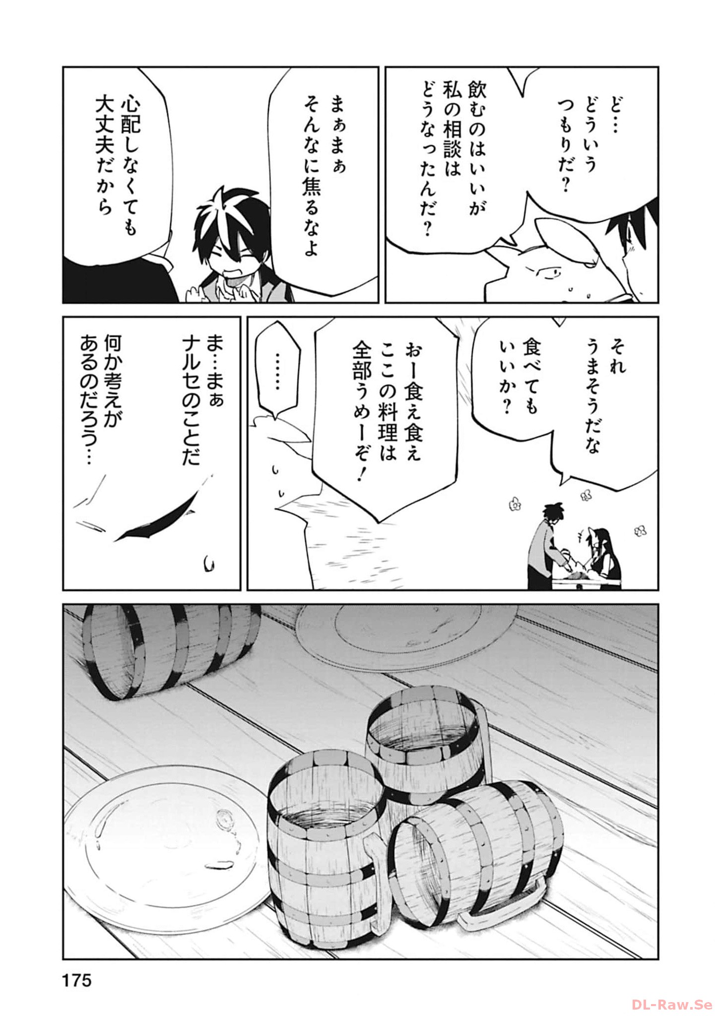 Isekai Shachou: Maou Gun de Nariagaru! Chapter 111 7ページ
