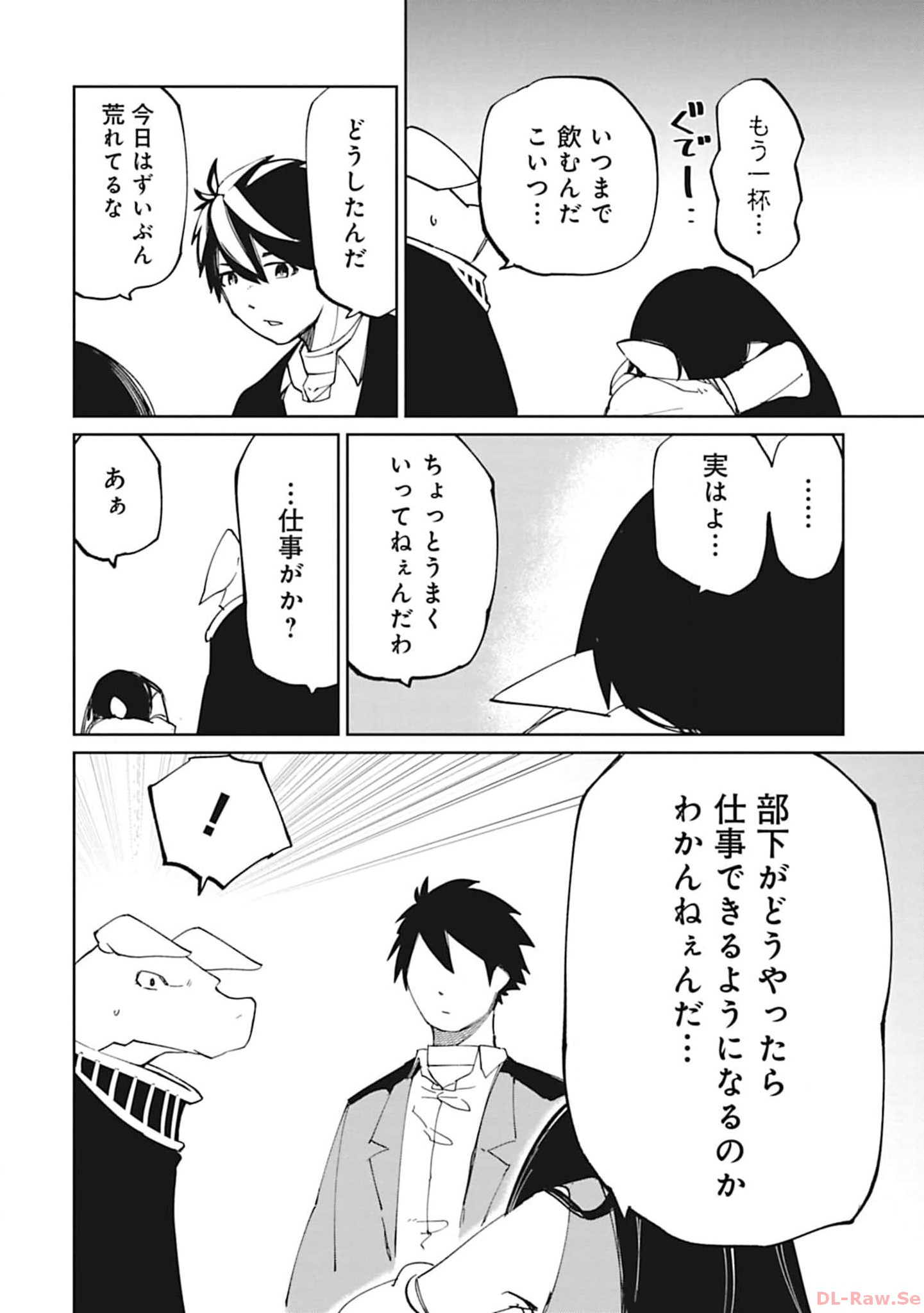 Isekai Shachou: Maou Gun de Nariagaru! Chapter 111 8ページ