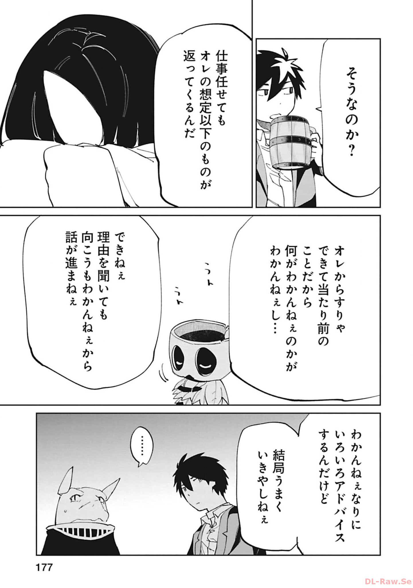 Isekai Shachou: Maou Gun de Nariagaru! Chapter 111 9ページ
