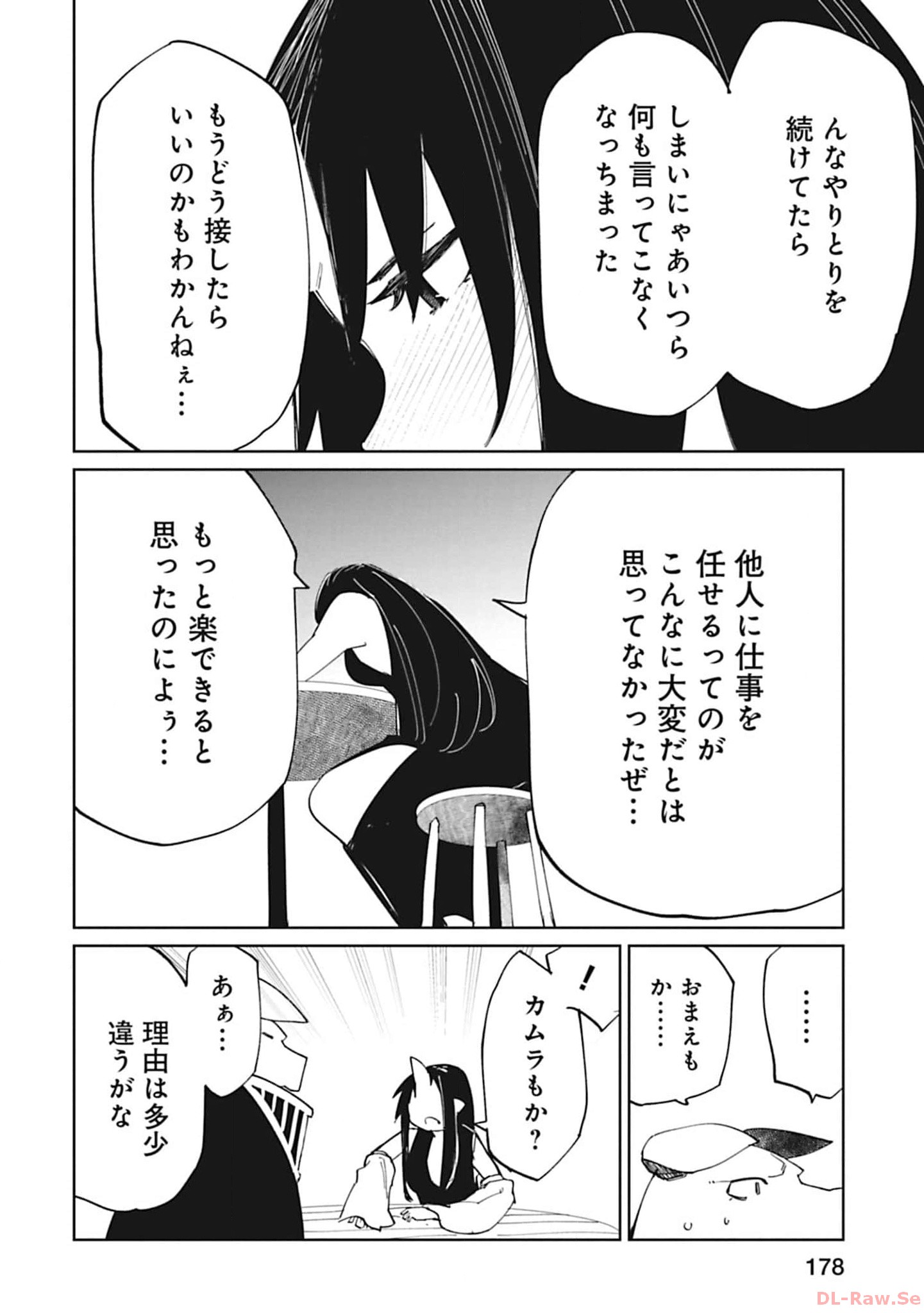 Isekai Shachou: Maou Gun de Nariagaru! Chapter 111 10ページ