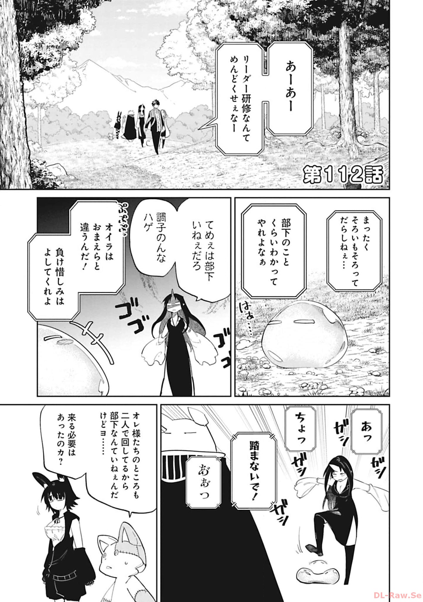 Isekai Shachou: Maou Gun de Nariagaru! Chapter 112 1ページ