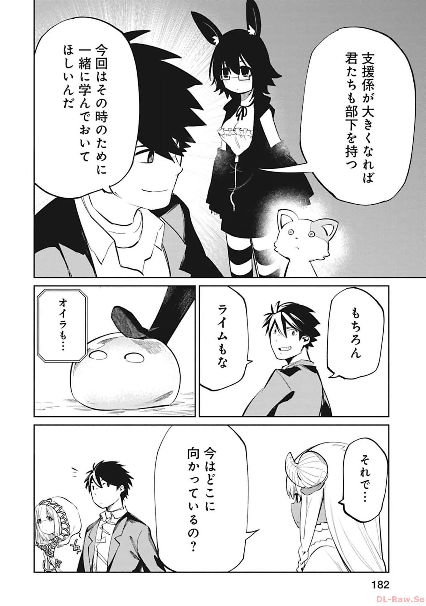 Isekai Shachou: Maou Gun de Nariagaru! Chapter 112 2ページ
