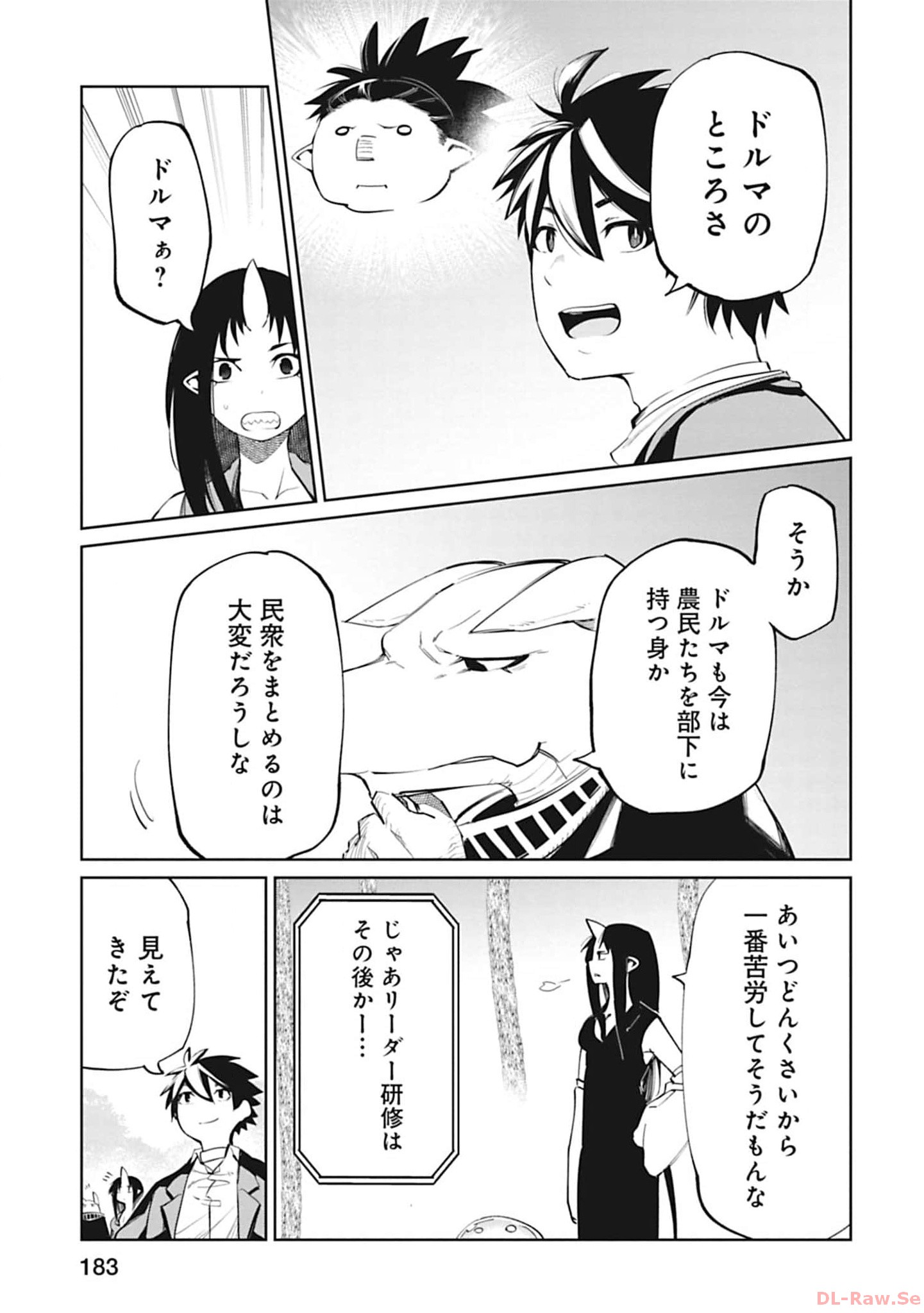 Isekai Shachou: Maou Gun de Nariagaru! Chapter 112 3ページ