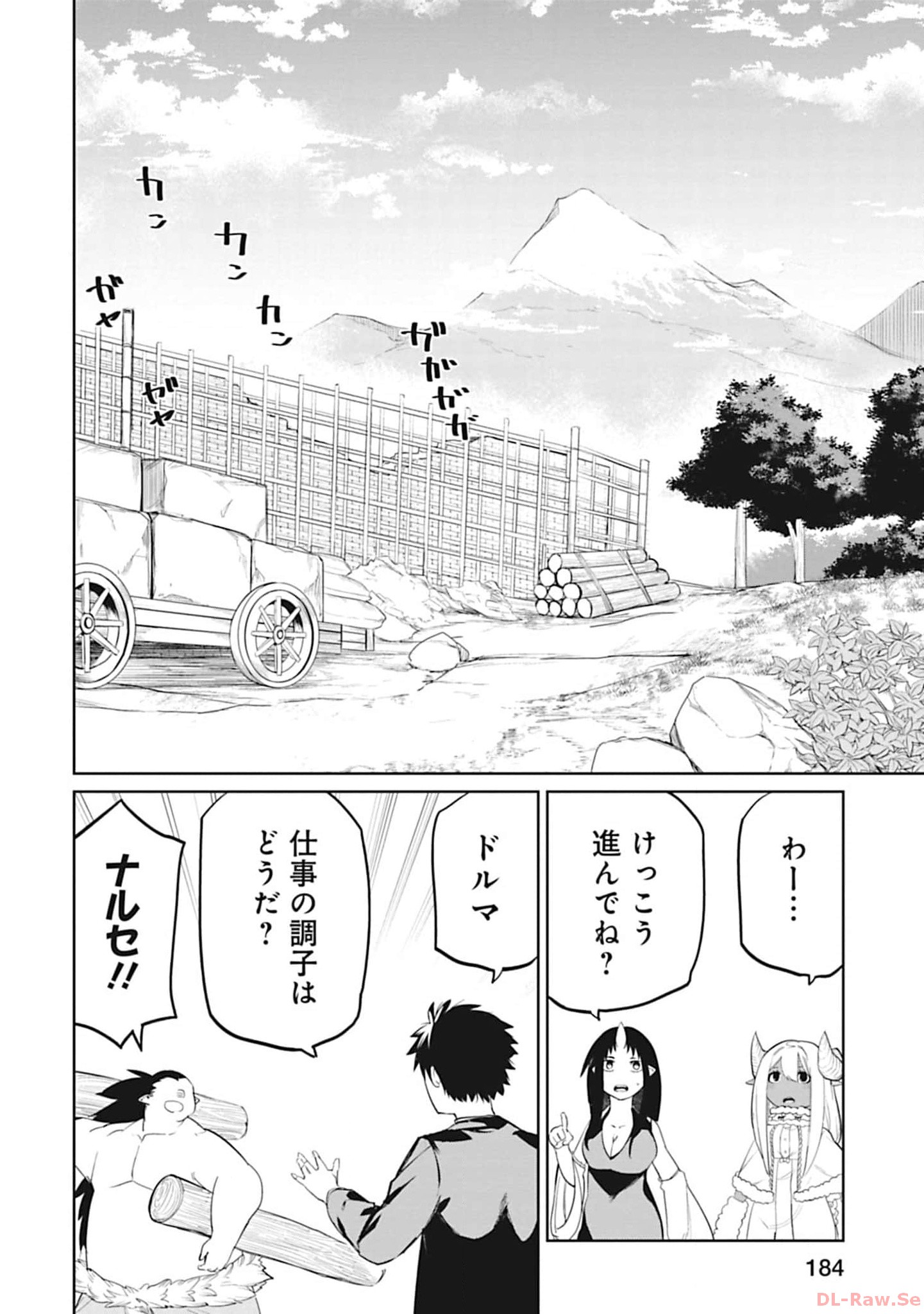 Isekai Shachou: Maou Gun de Nariagaru! Chapter 112 4ページ