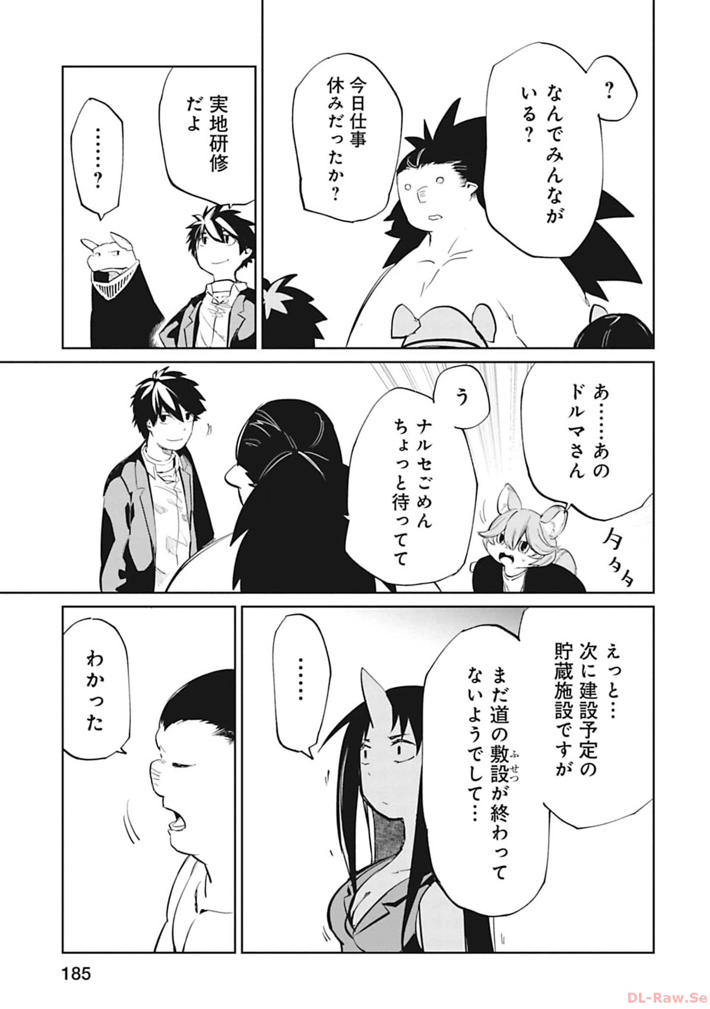 Isekai Shachou: Maou Gun de Nariagaru! Chapter 112 5ページ