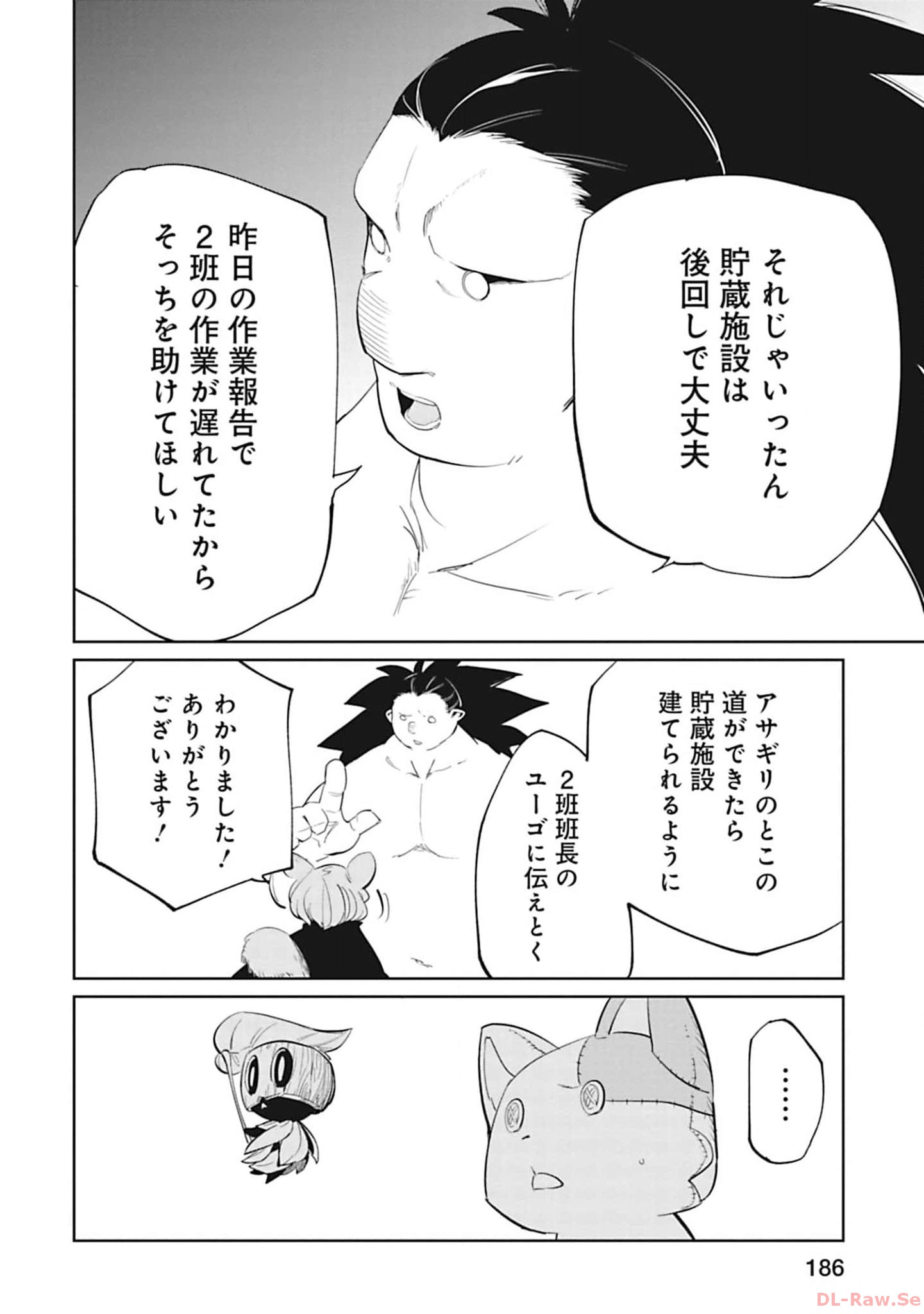 Isekai Shachou: Maou Gun de Nariagaru! Chapter 112 6ページ