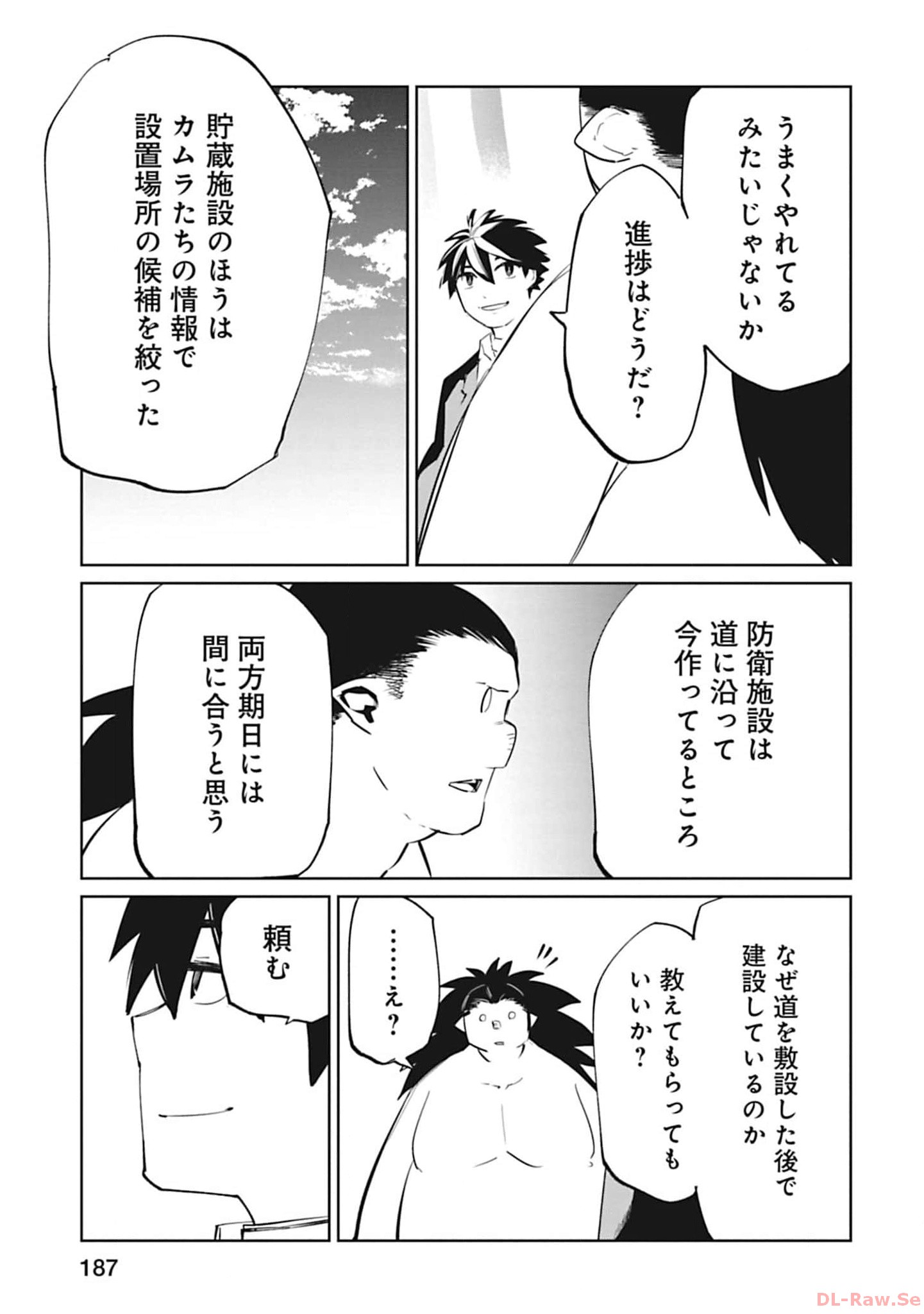 Isekai Shachou: Maou Gun de Nariagaru! Chapter 112 7ページ