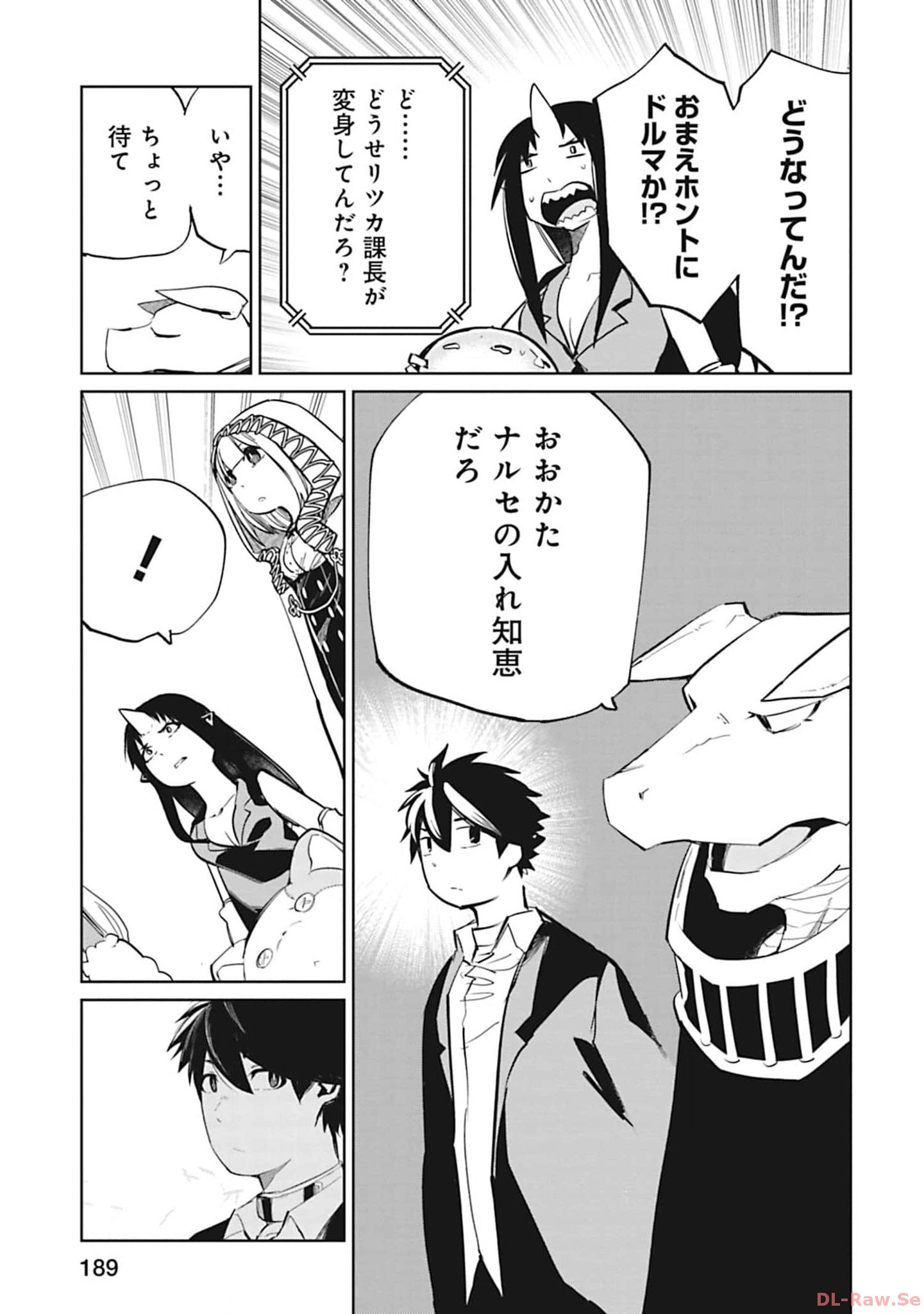 Isekai Shachou: Maou Gun de Nariagaru! Chapter 112 9ページ