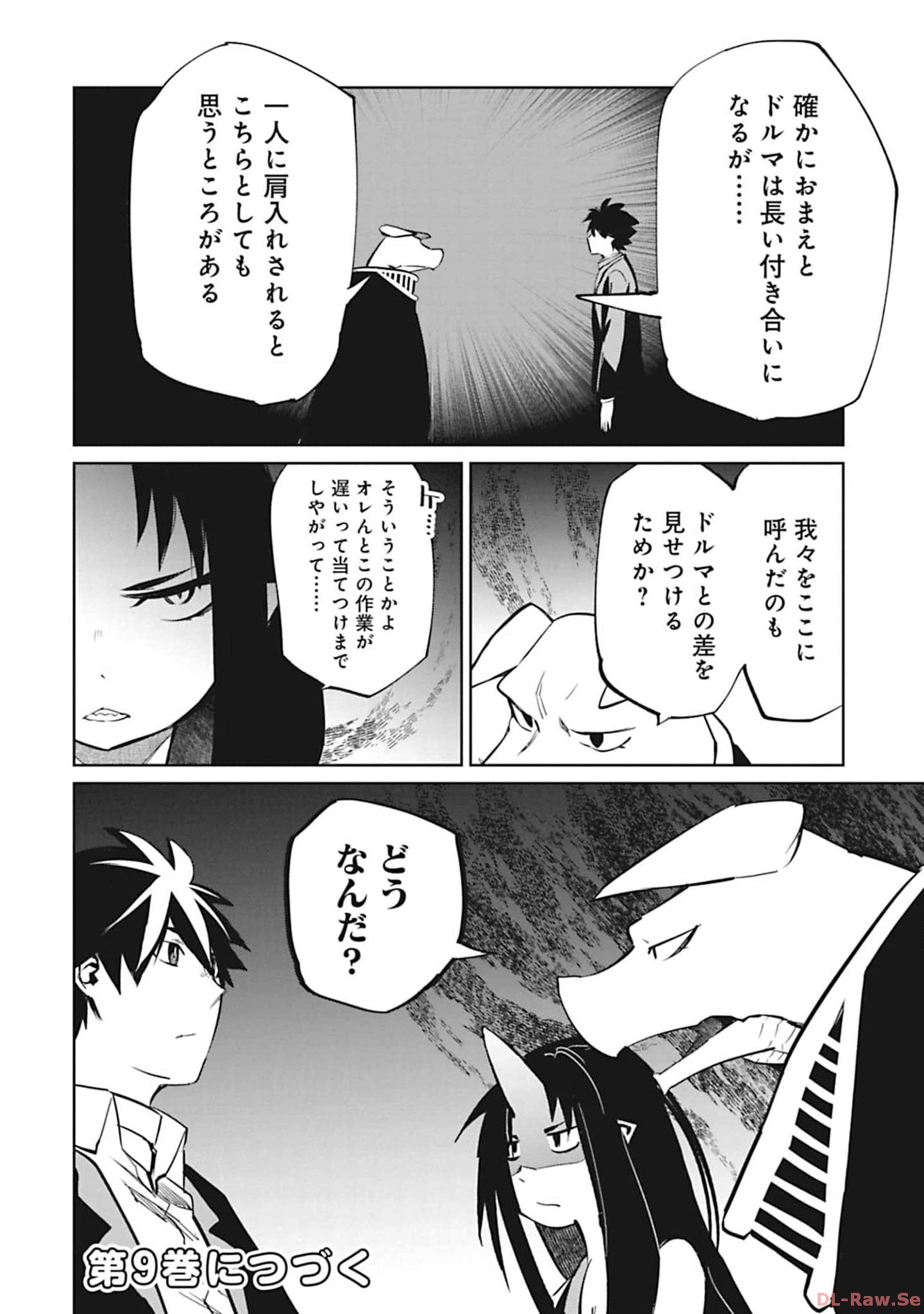 Isekai Shachou: Maou Gun de Nariagaru! Chapter 112 10ページ