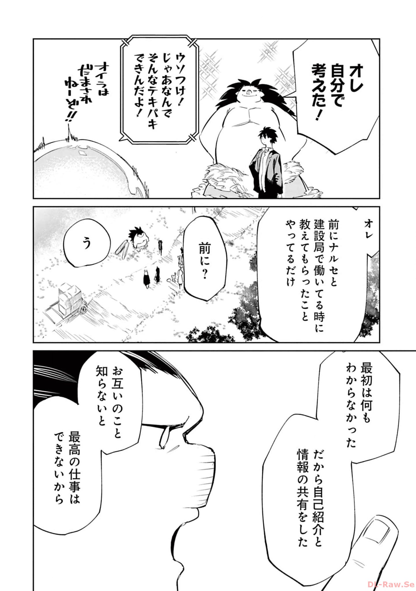 Isekai Shachou: Maou Gun de Nariagaru! Chapter 113 2ページ