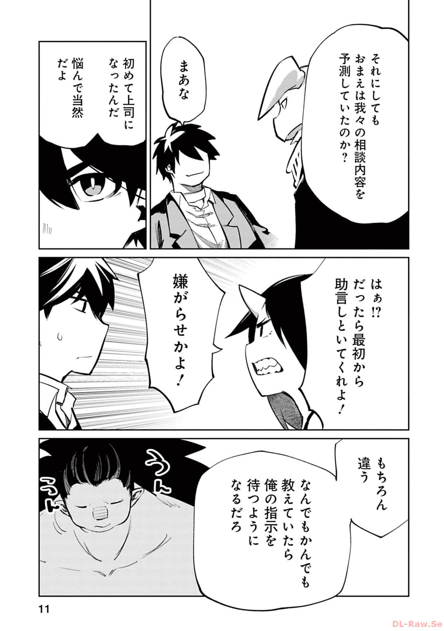 Isekai Shachou: Maou Gun de Nariagaru! Chapter 113 11ページ