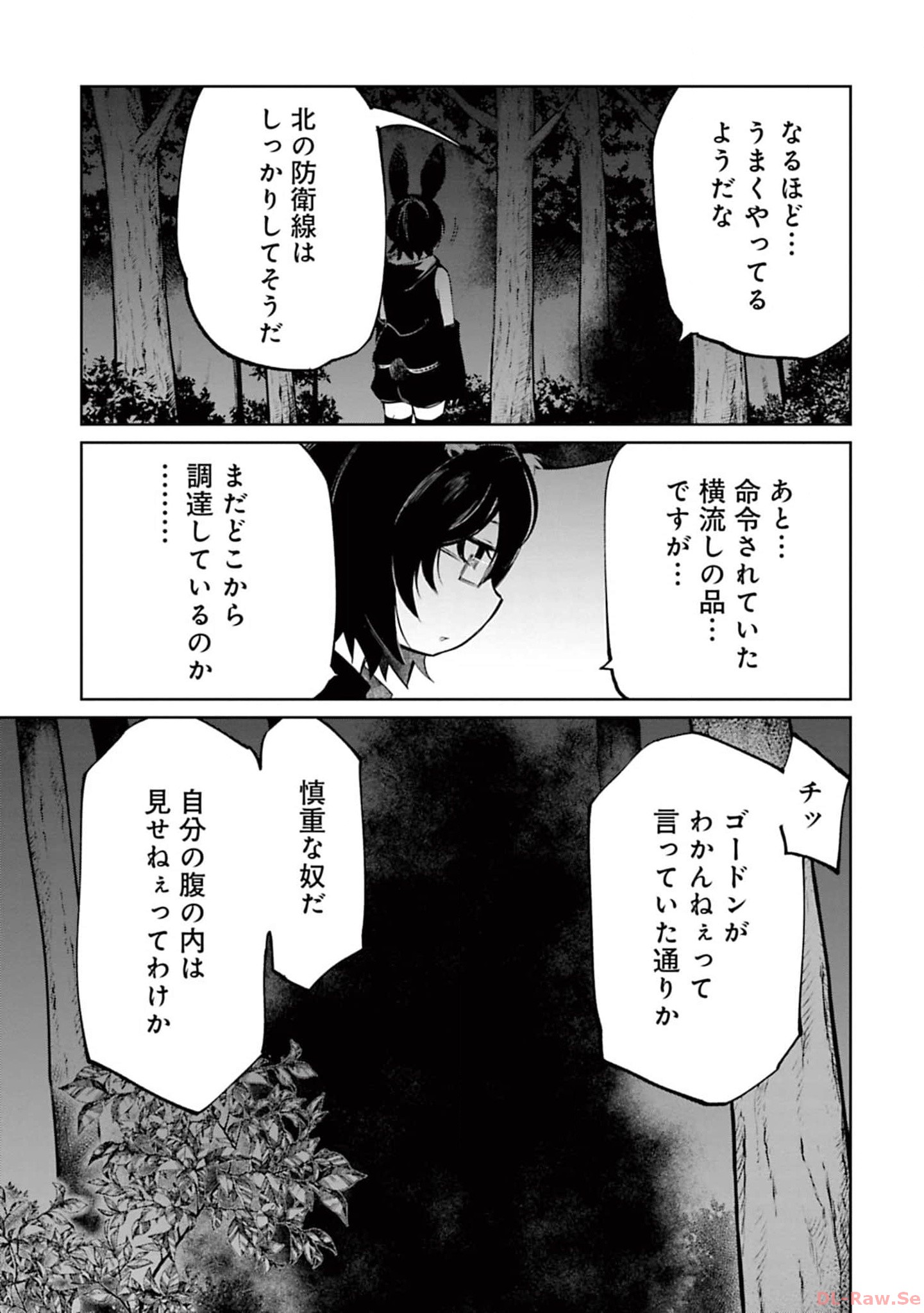 Isekai Shachou: Maou Gun de Nariagaru! Chapter 113 13ページ