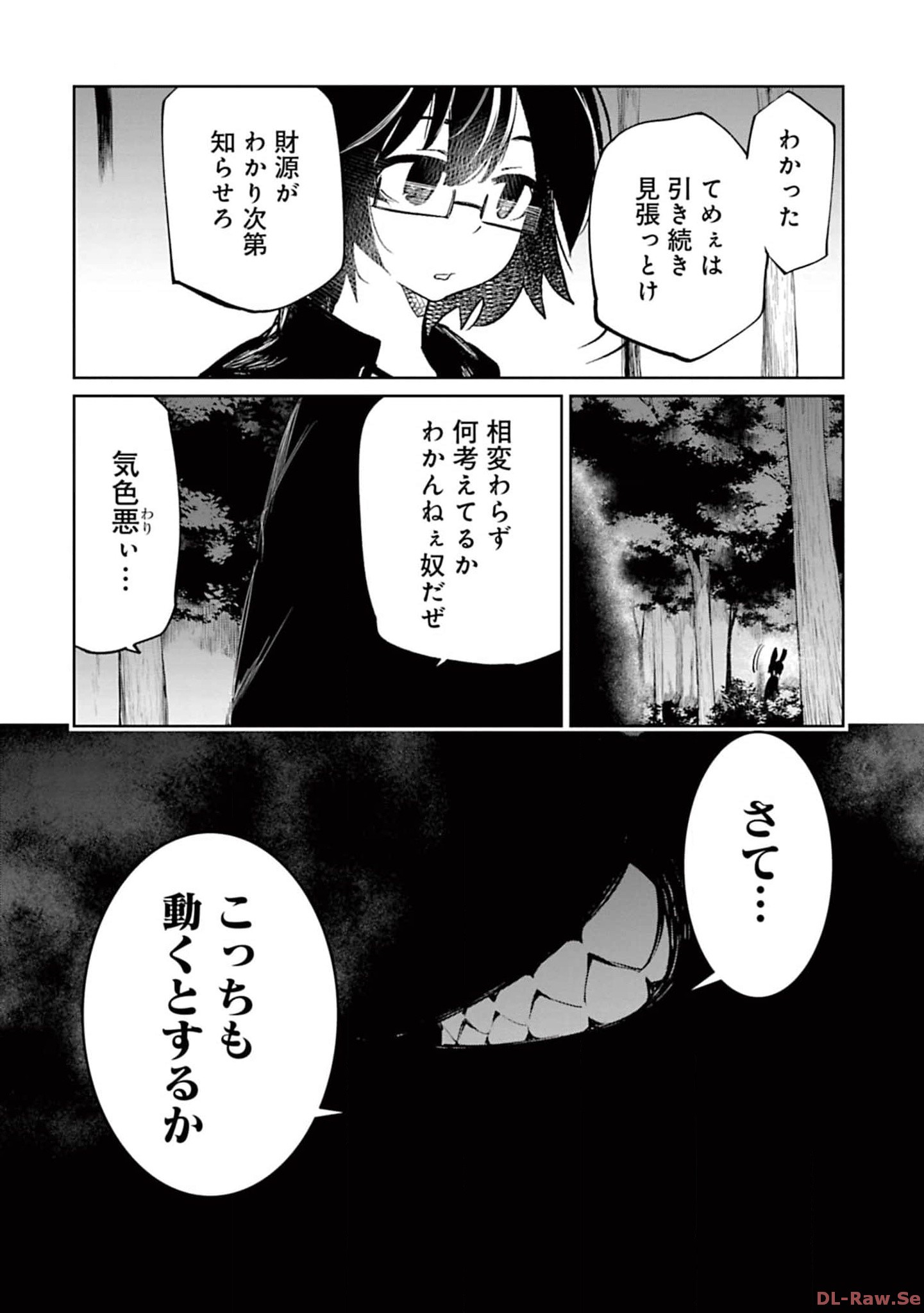 Isekai Shachou: Maou Gun de Nariagaru! Chapter 113 14ページ