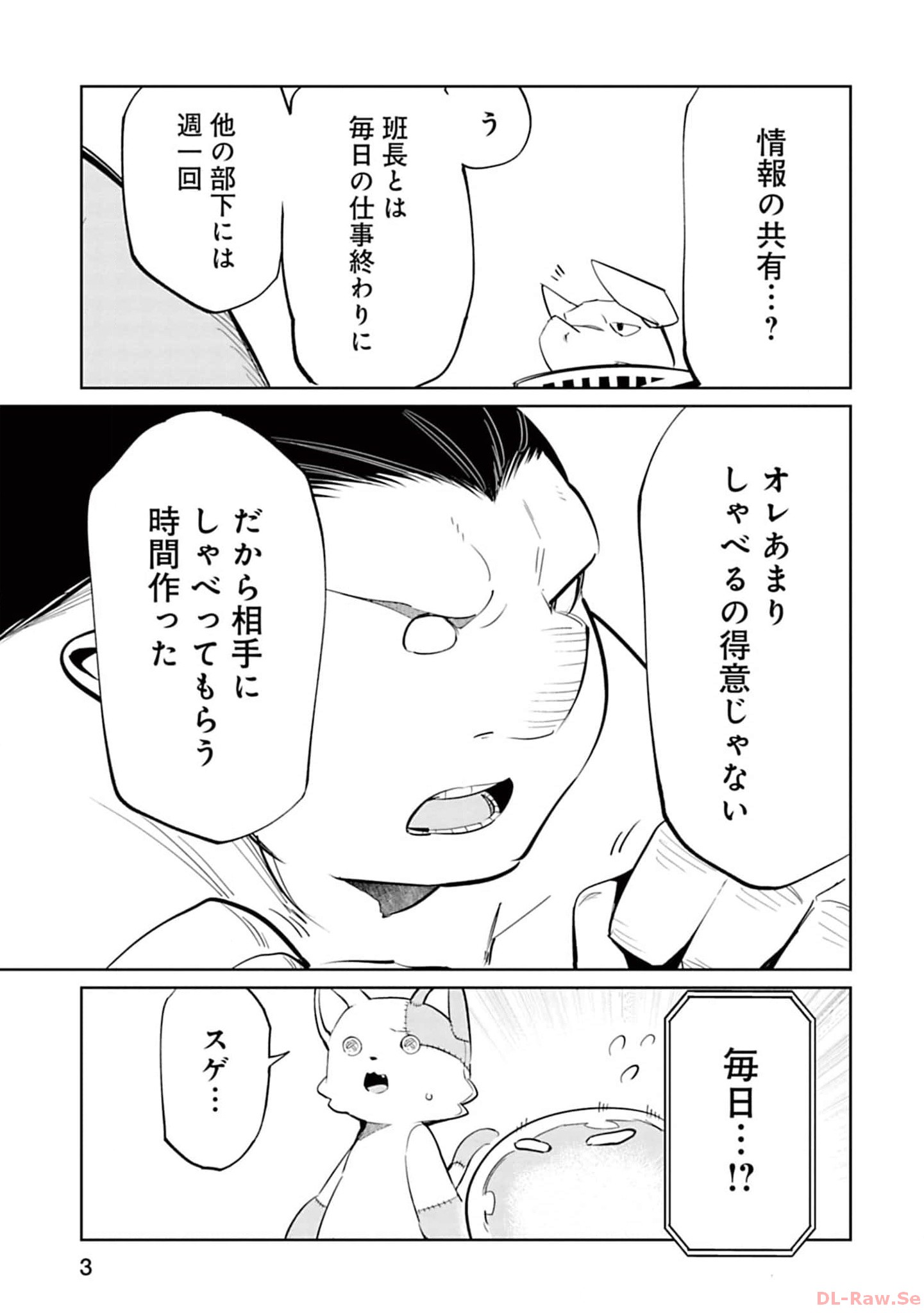 Isekai Shachou: Maou Gun de Nariagaru! Chapter 113 3ページ