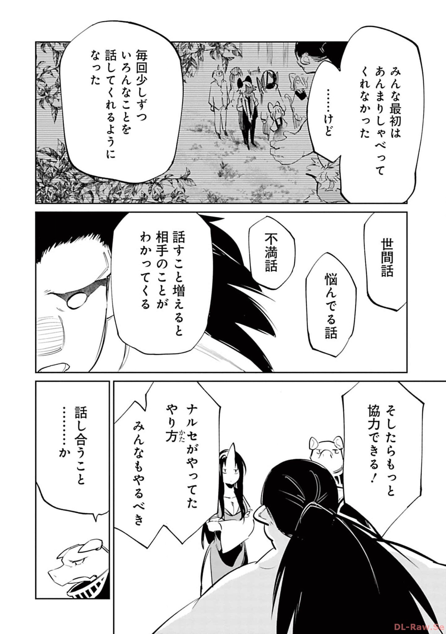 Isekai Shachou: Maou Gun de Nariagaru! Chapter 113 4ページ