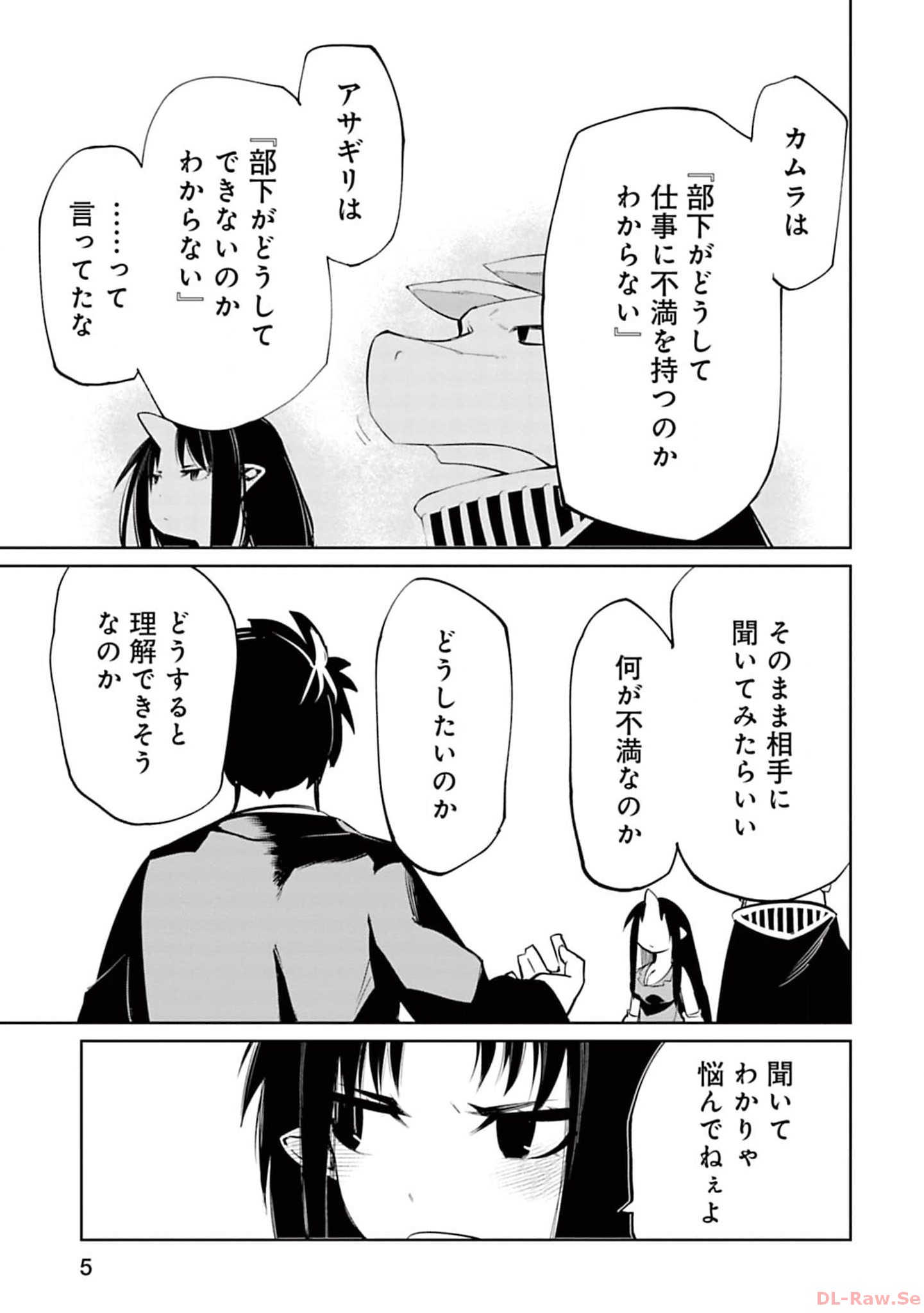 Isekai Shachou: Maou Gun de Nariagaru! Chapter 113 5ページ