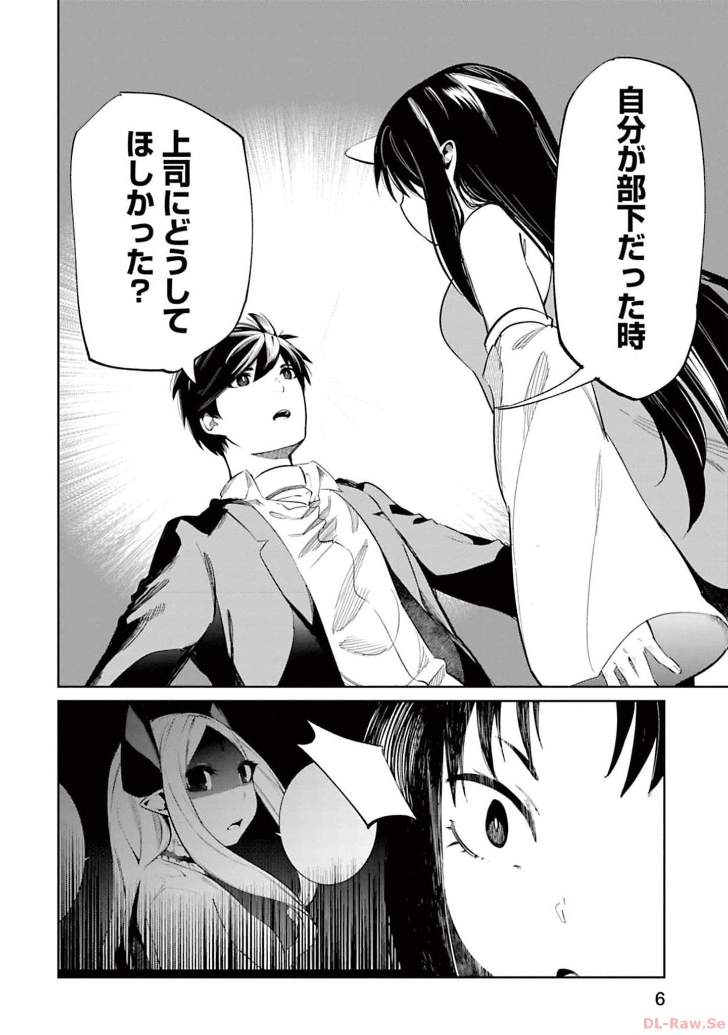 Isekai Shachou: Maou Gun de Nariagaru! Chapter 113 6ページ